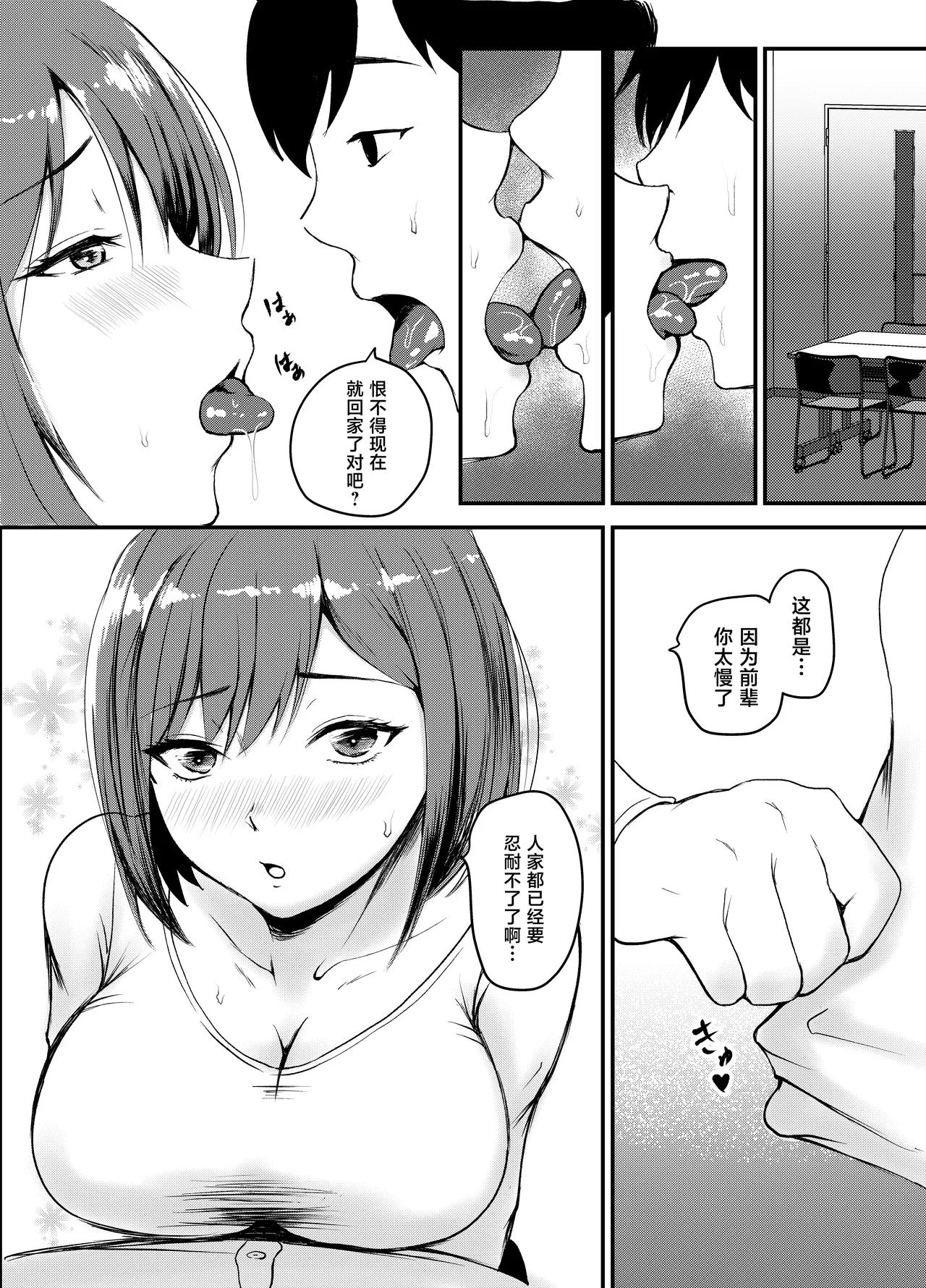 [Iro Murasaki (Kuzui)]Uwaki Kareshi kara Watashi o Netotte Kuremasen ka.[Chinese] Page 44
