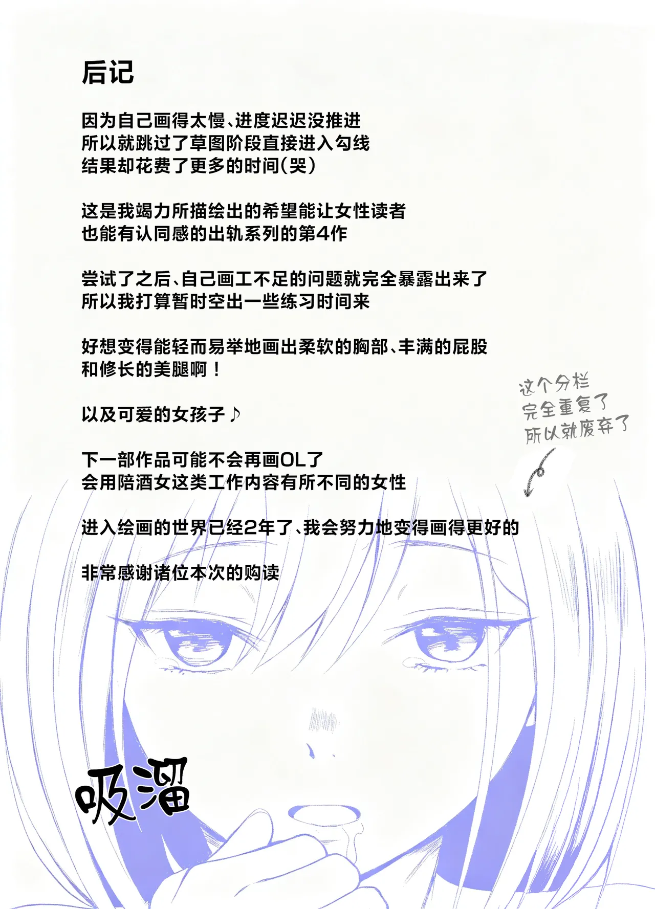 [Iro Murasaki (Kuzui)]Uwaki Kareshi kara Watashi o Netotte Kuremasen ka.[Chinese] Page 45