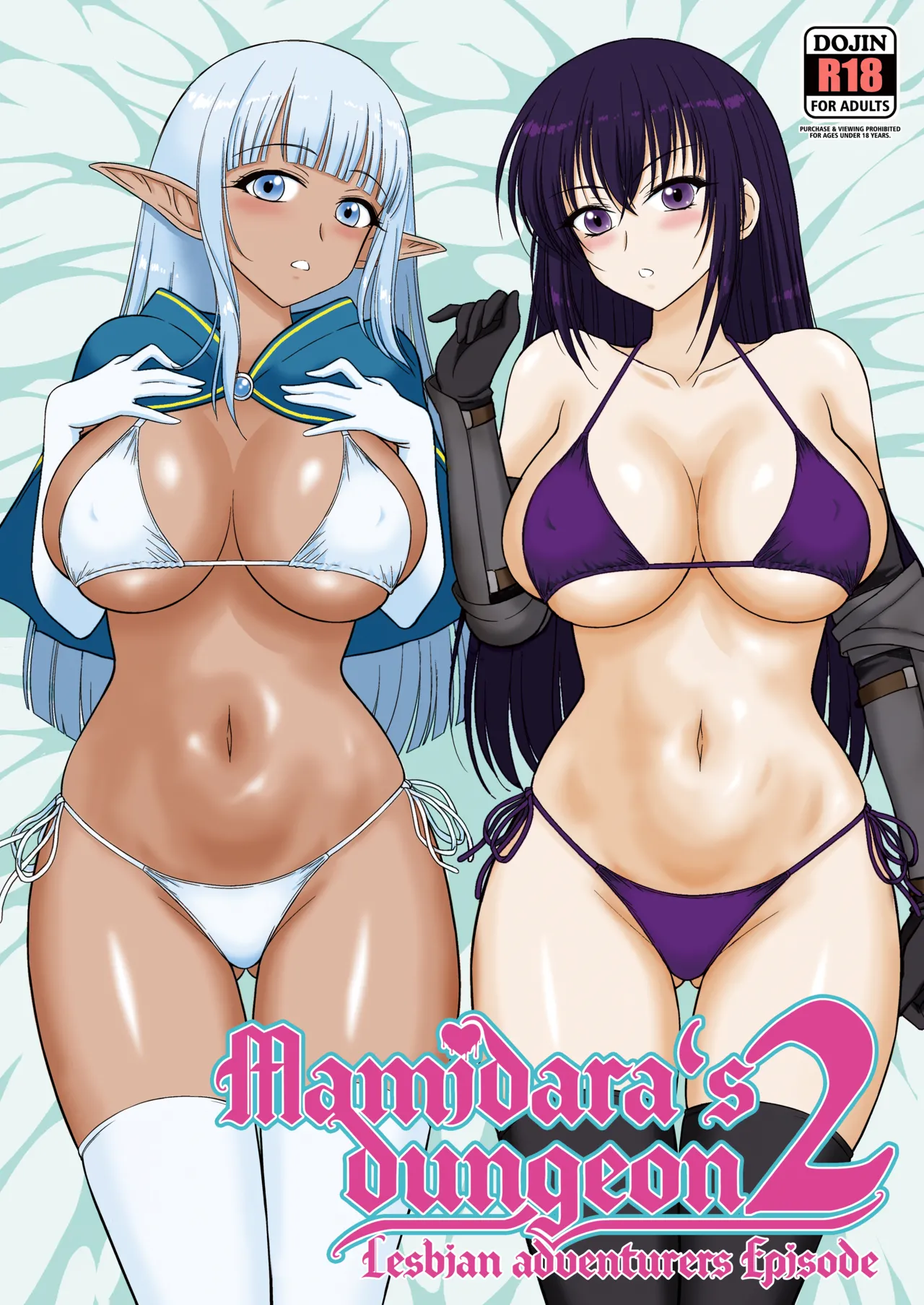 [BLACK DOG (Kuroinu Juu)]Mami no Meikyuu 2 Leskko Boukensha Hen - Mamidara's Dungeon 2 Lesbian adventurers episode[Digital] [Uncensored] Page 1
