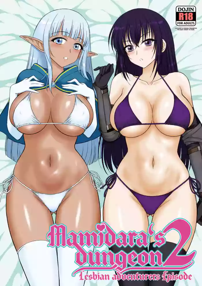 [BLACK DOG (Kuroinu Juu)]Mami no Meikyuu 2 Leskko Boukensha Hen - Mamidara's Dungeon 2 Lesbian adventurers episode[Digital] [Uncensored]