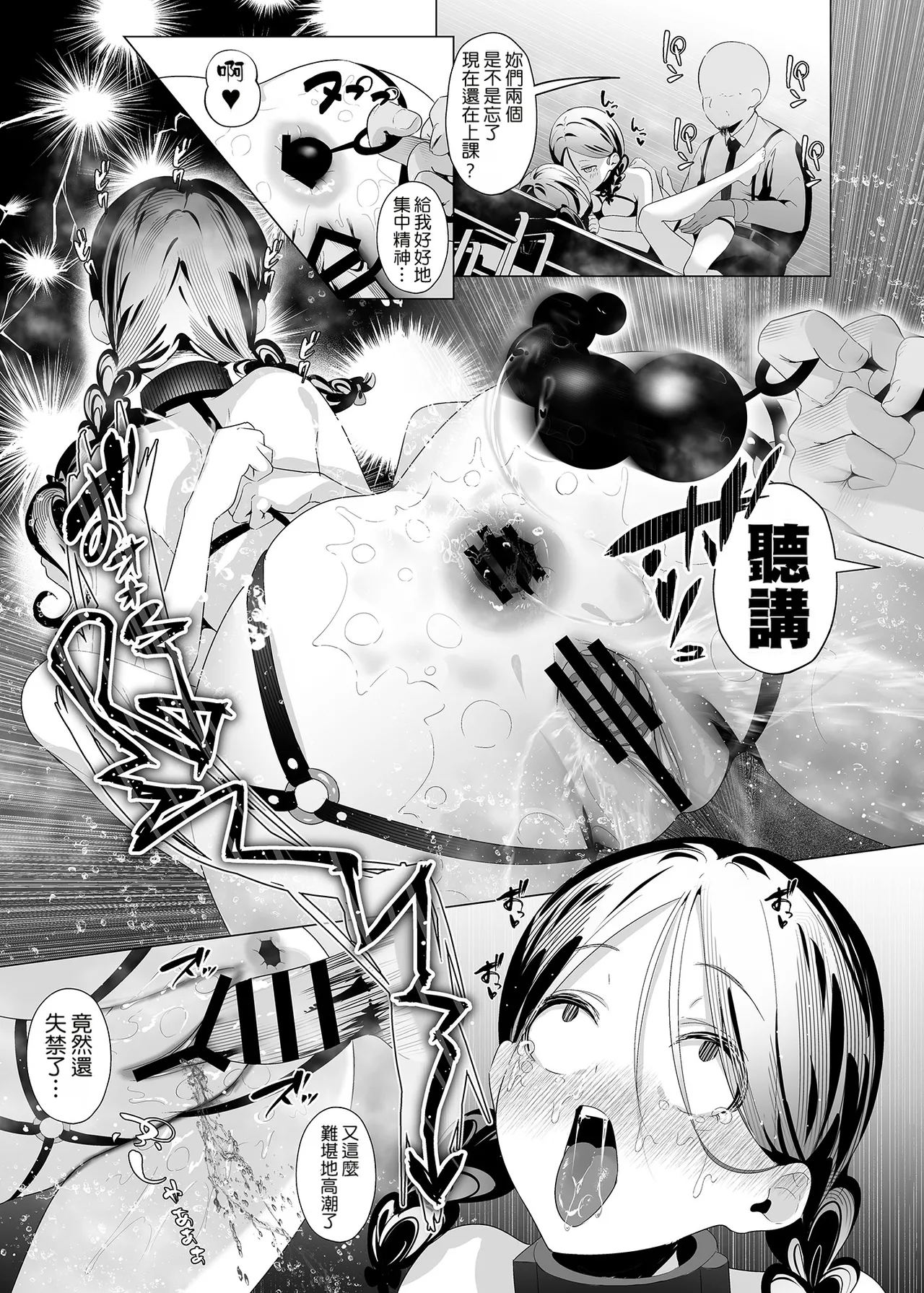 [Koubai Nadeshiko (Akausu Ko)]Kankin Kyoushitsu ~Ochiru Shimai~ | 監禁教室 ～墮落的姊妹～[Chinese] [Manga Translator UI x 機翻人幫幫我漢化] [Digital] Page 26