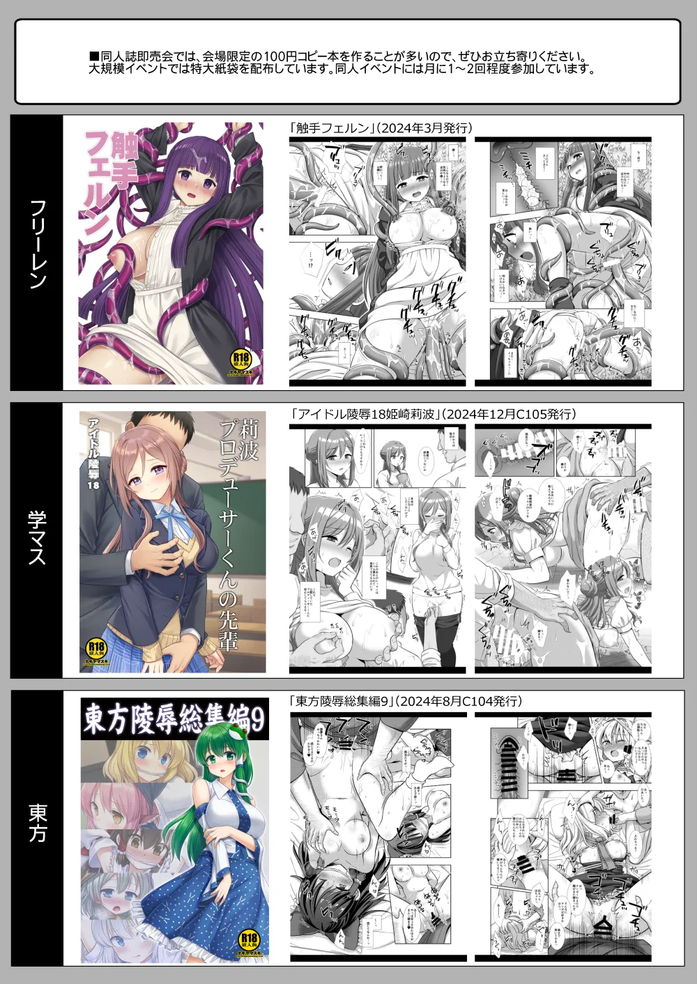 [Nagiyamasugi (Nagiyama)]Precure Ryoujoku 18 Cure Nyammy Kani Color-ban(Wonderful PreCure!) [Digital] Page 18