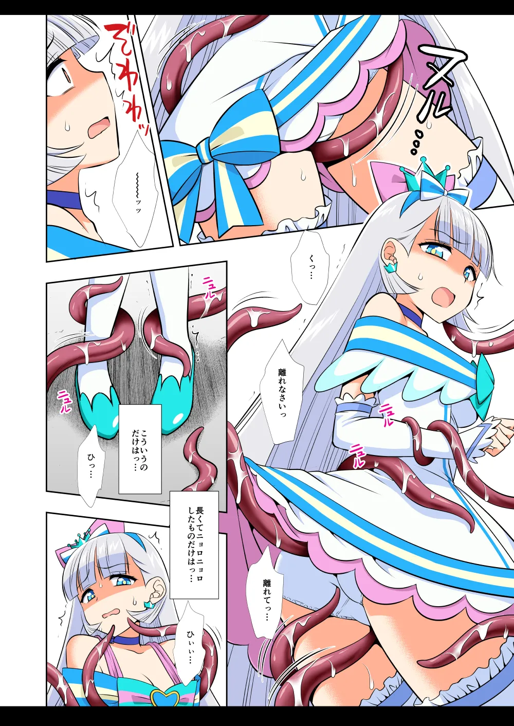 [Nagiyamasugi (Nagiyama)]Precure Ryoujoku 18 Cure Nyammy Kani Color-ban(Wonderful PreCure!) [Digital] Page 5