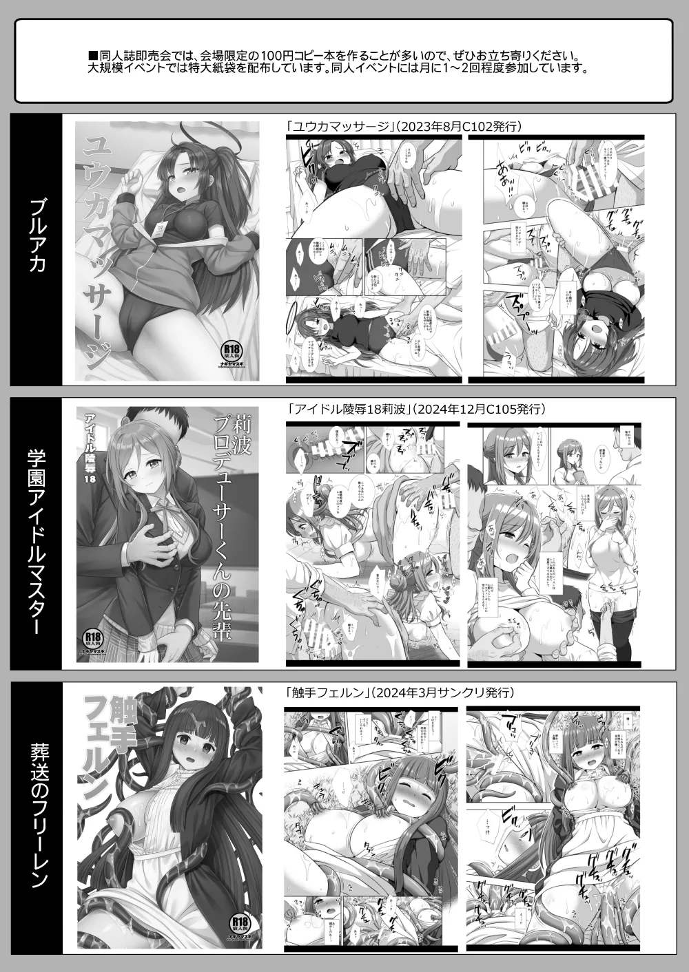 [Nagiyamasugi (Nagiyama)]Precure Ryoujoku 18 Cure Nyammy(Wonderful PreCure!) [Digital] Page 19
