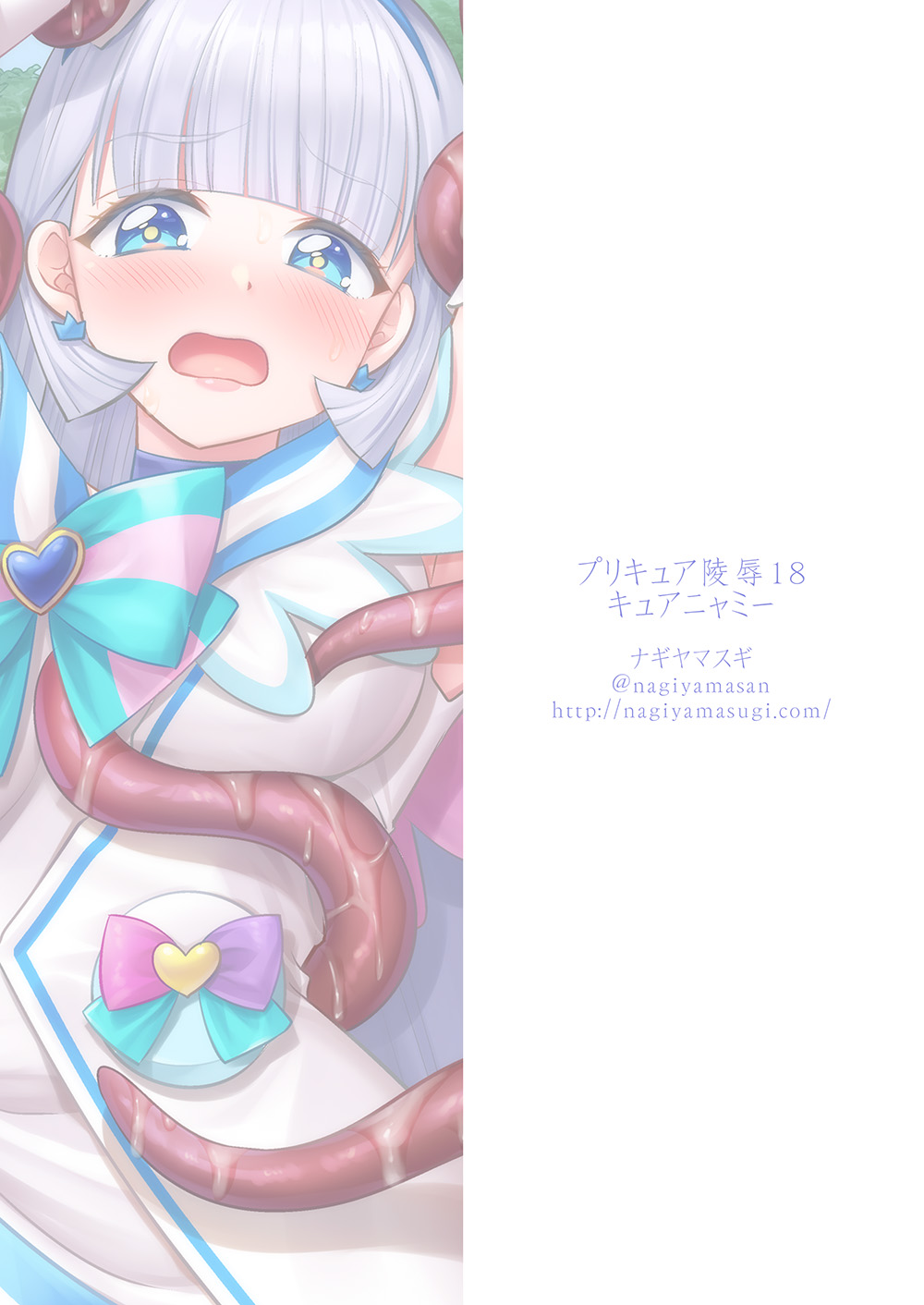 [Nagiyamasugi (Nagiyama)]Precure Ryoujoku 18 Cure Nyammy(Wonderful PreCure!) [Digital] Page 21