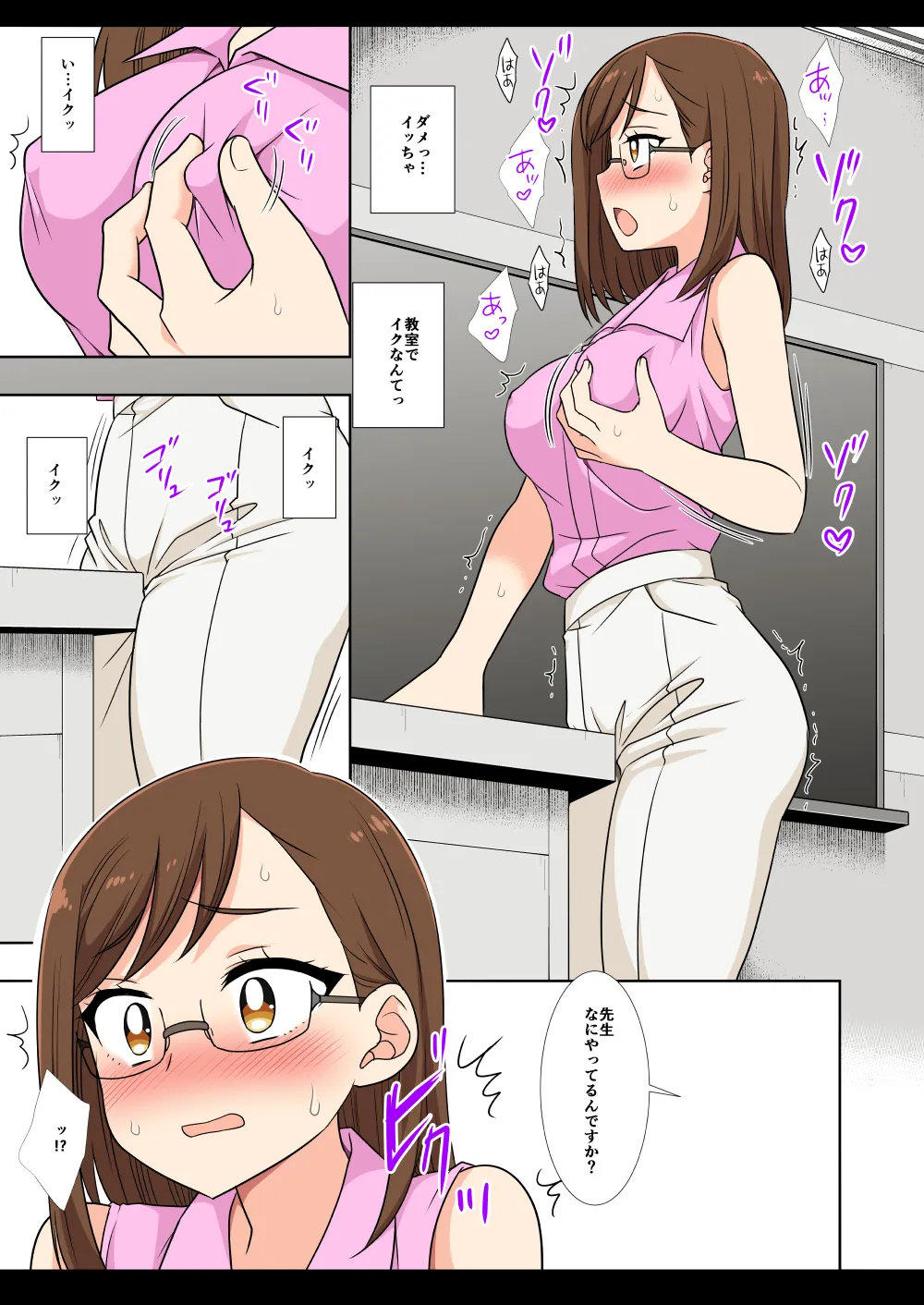 [Nagiyamasugi (Nagiyama)]Precure Ryoujoku 12 Tropical-Rouge Kado Ona Kani Color-ban(Tropical-Rouge! PreCure) [Digital] Page 18