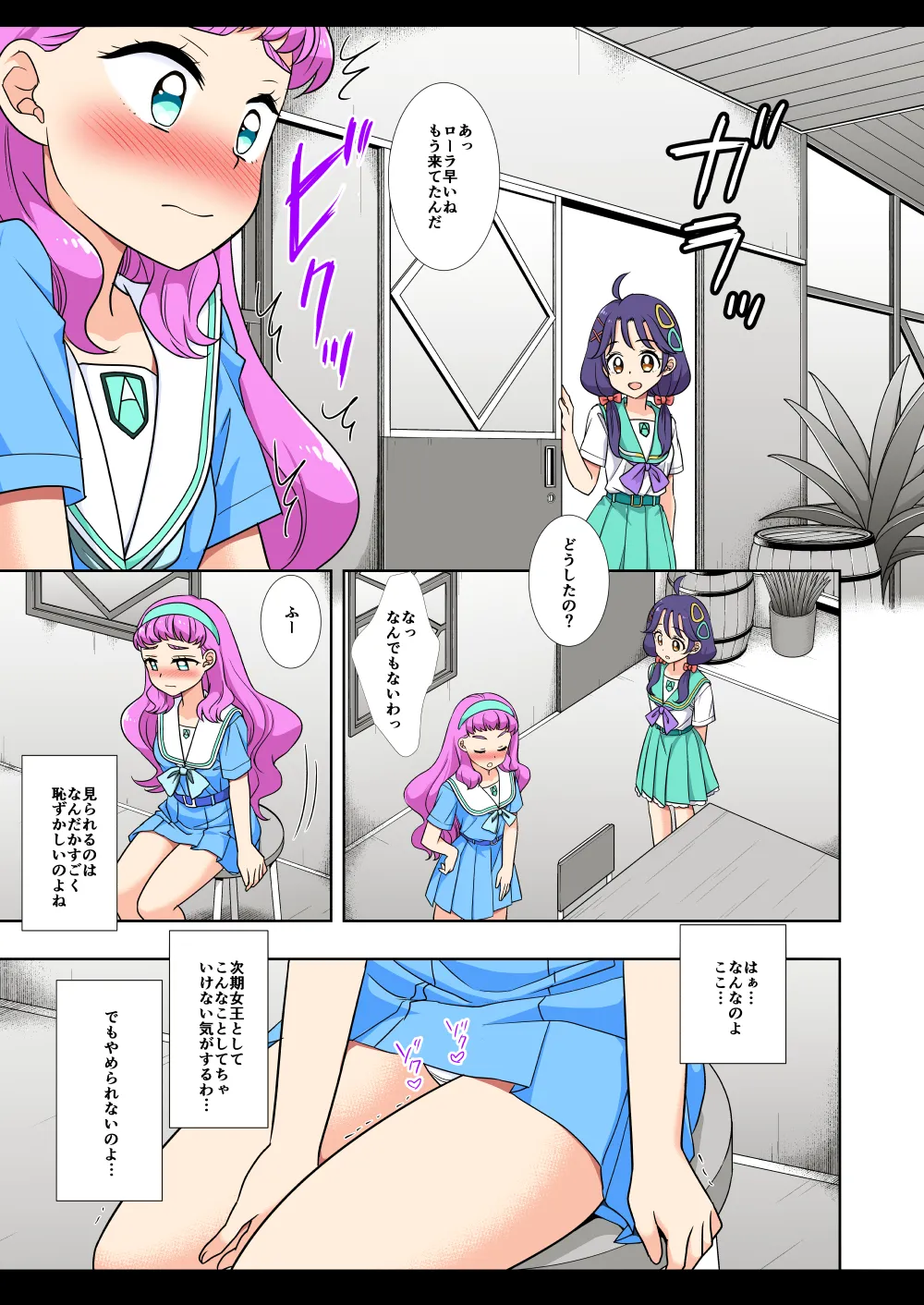 [Nagiyamasugi (Nagiyama)]Precure Ryoujoku 12 Tropical-Rouge Kado Ona Kani Color-ban(Tropical-Rouge! PreCure) [Digital] Page 6