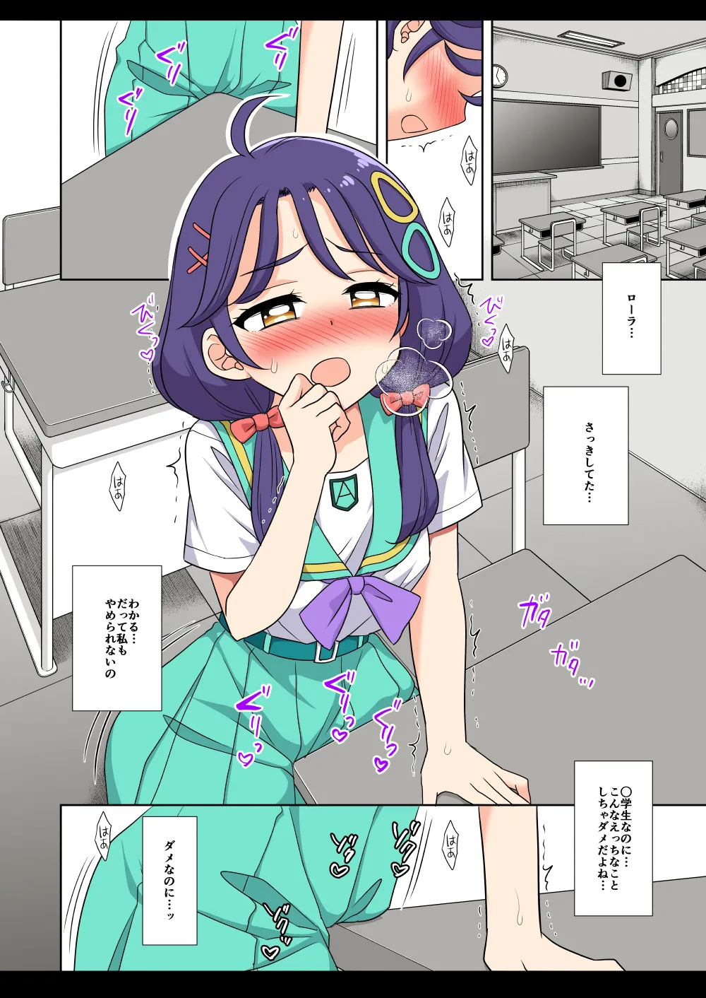 [Nagiyamasugi (Nagiyama)]Precure Ryoujoku 12 Tropical-Rouge Kado Ona Kani Color-ban(Tropical-Rouge! PreCure) [Digital] Page 7