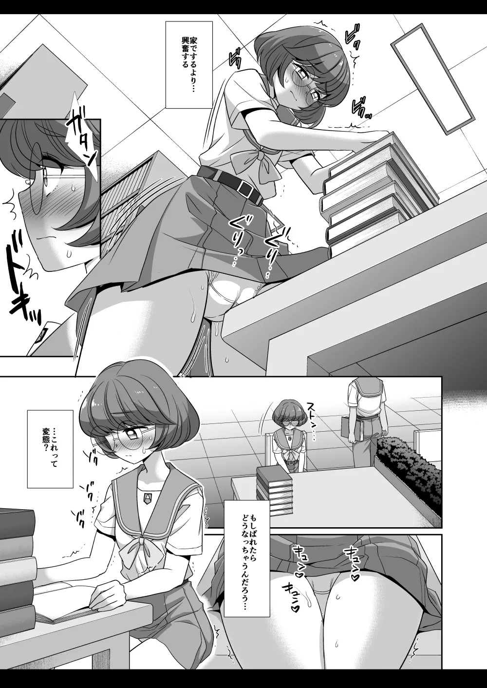 [Nagiyamasugi (Nagiyama)]Precure Ryoujoku 12 Tropical-Rouge Kado Ona(Tropical-Rouge! PreCure) [Digital] Page 10