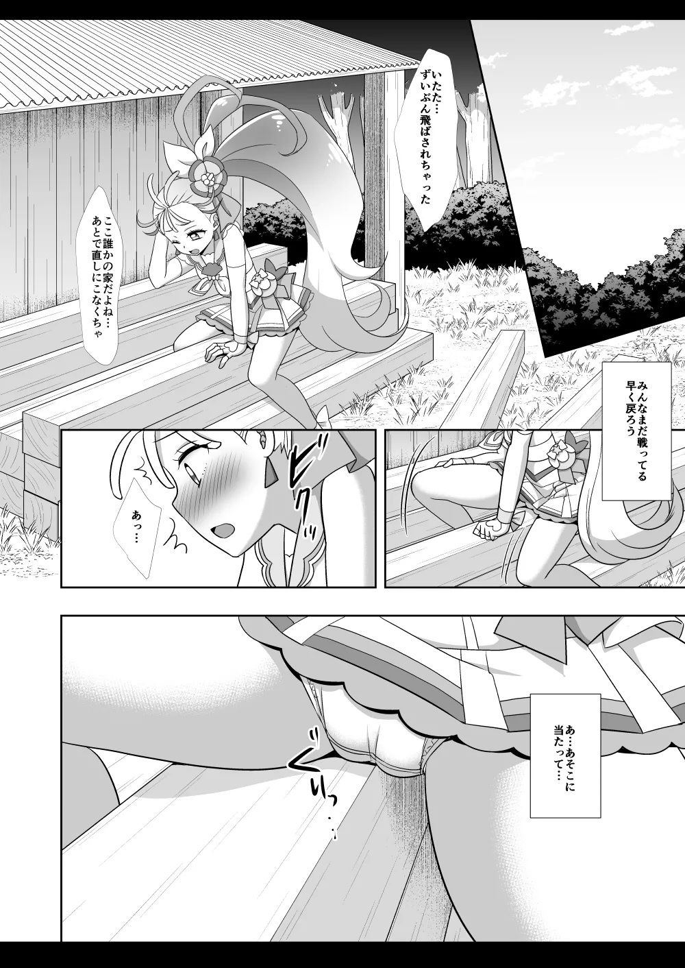 [Nagiyamasugi (Nagiyama)]Precure Ryoujoku 12 Tropical-Rouge Kado Ona(Tropical-Rouge! PreCure) [Digital] Page 11