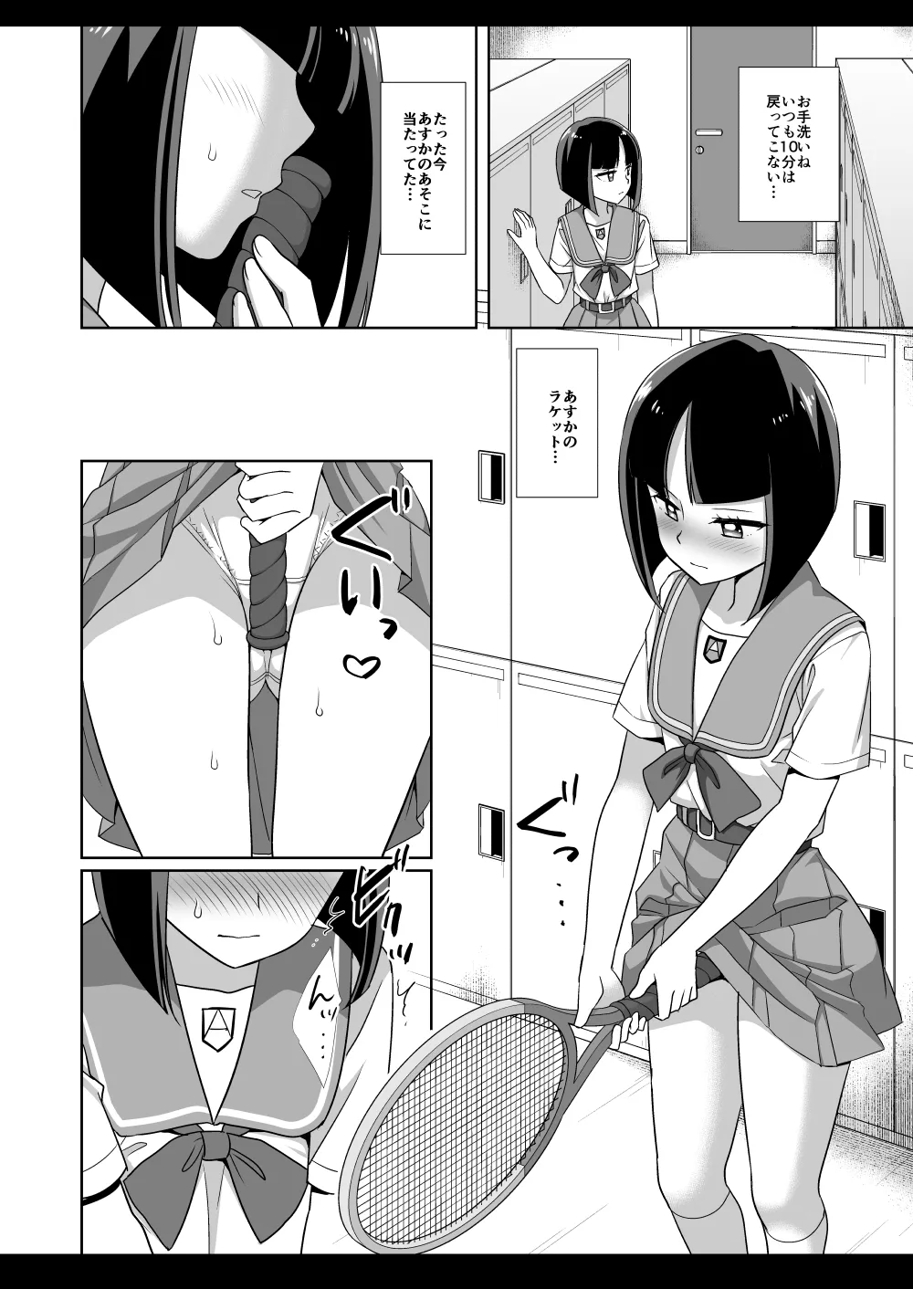 [Nagiyamasugi (Nagiyama)]Precure Ryoujoku 12 Tropical-Rouge Kado Ona(Tropical-Rouge! PreCure) [Digital] Page 15