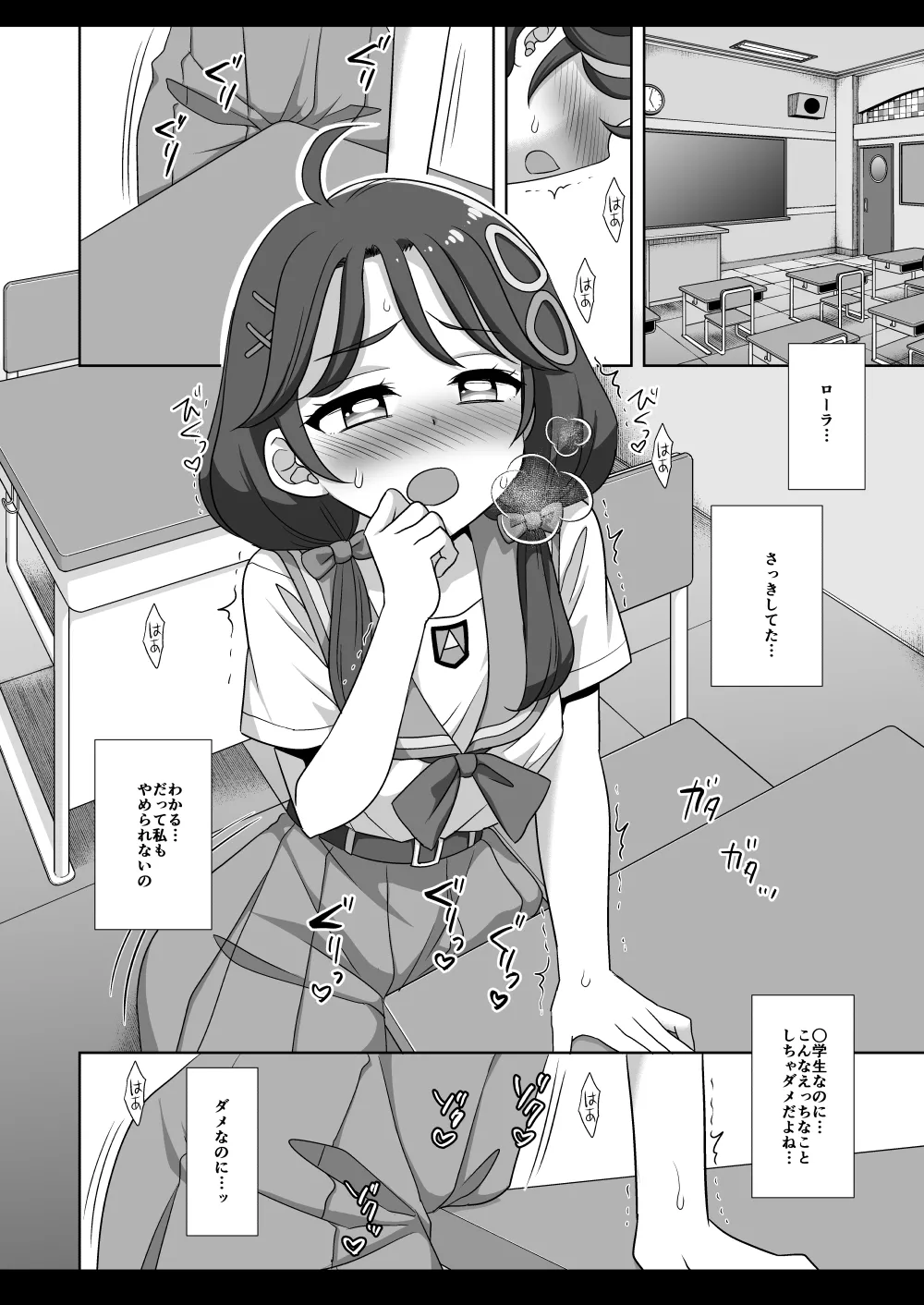 [Nagiyamasugi (Nagiyama)]Precure Ryoujoku 12 Tropical-Rouge Kado Ona(Tropical-Rouge! PreCure) [Digital] Page 7