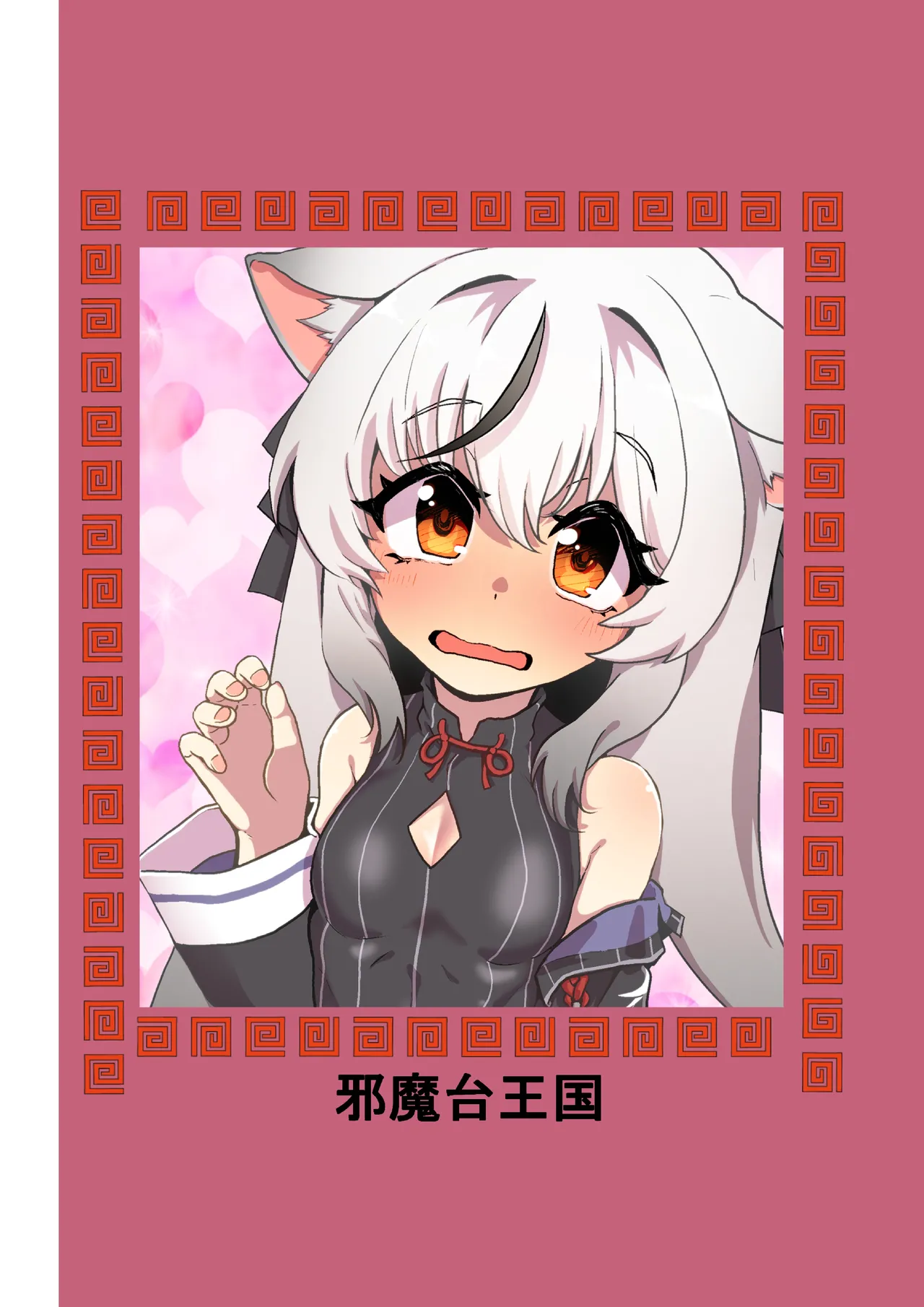 [Jamadaioukoku (Yumenomori)]Shun Nee-san Yori Watashi no Karada ni Koufun suru tte Honki desu ka!?(Blue Archive) [Chinese] [机翻汉化] [Digital] Page 29