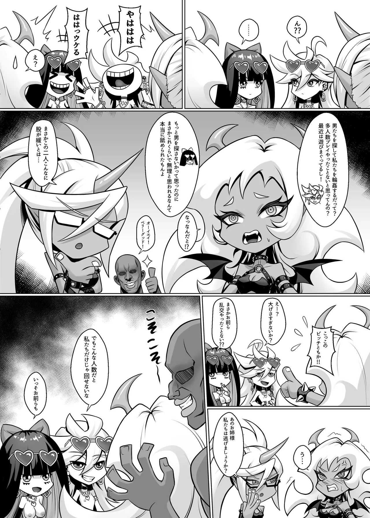 [Shokushu in the deep sea (Tako Seijin)]Bicchi tenshi no rankou party Page 14