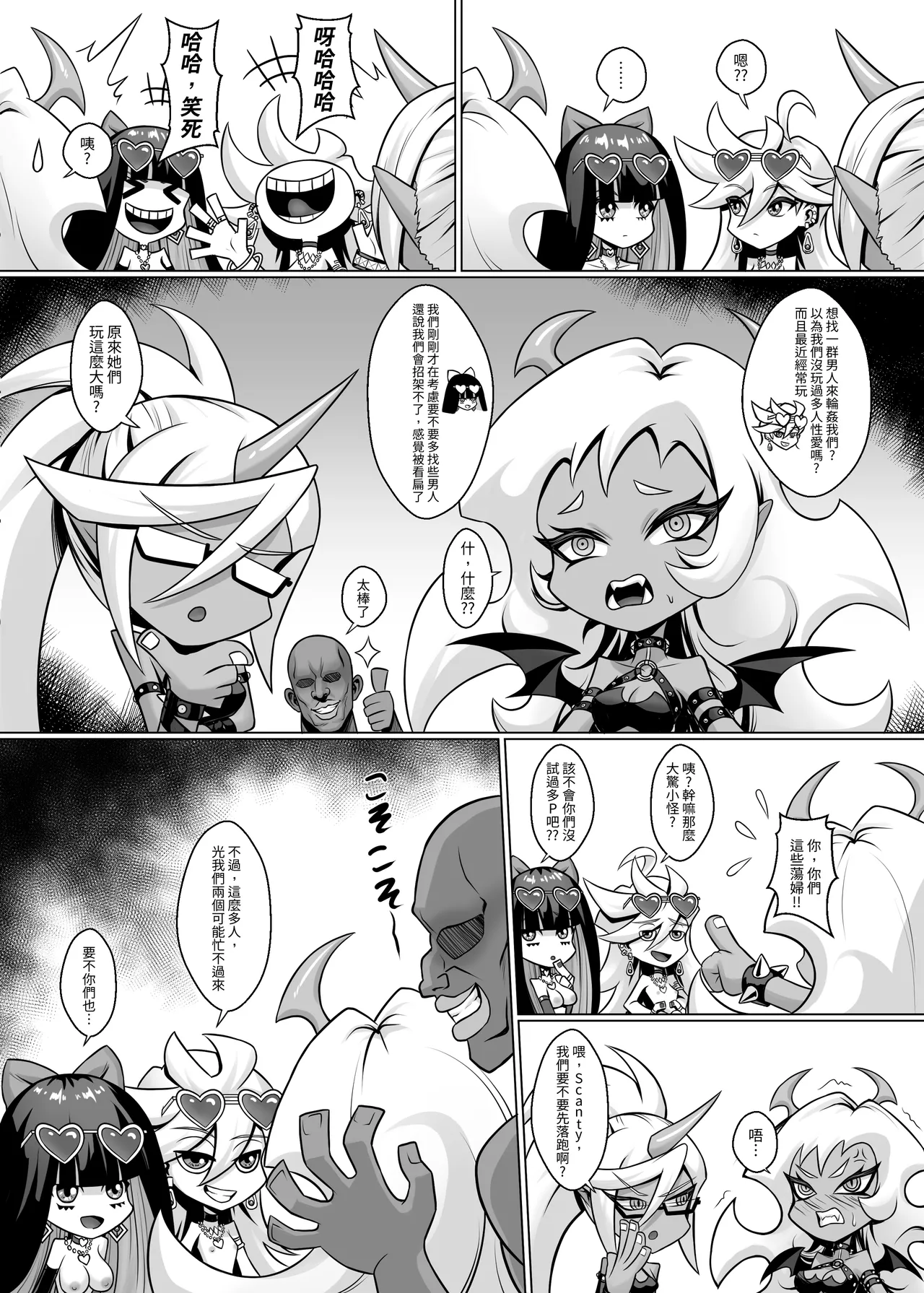 [Shokushu in the deep sea (Tako Seijin)]Bicchi tenshi no rankou party | 婊子天使的亂交派對[Chinese] Page 14