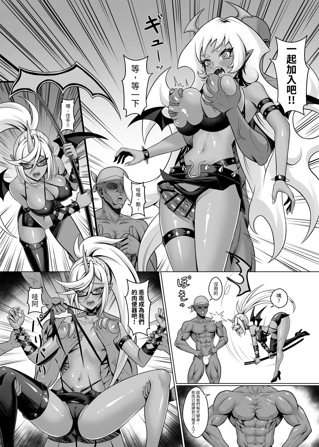 [Shokushu in the deep sea (Tako Seijin)]Bicchi tenshi no rankou party | 婊子天使的亂交派對[Chinese] Page 15