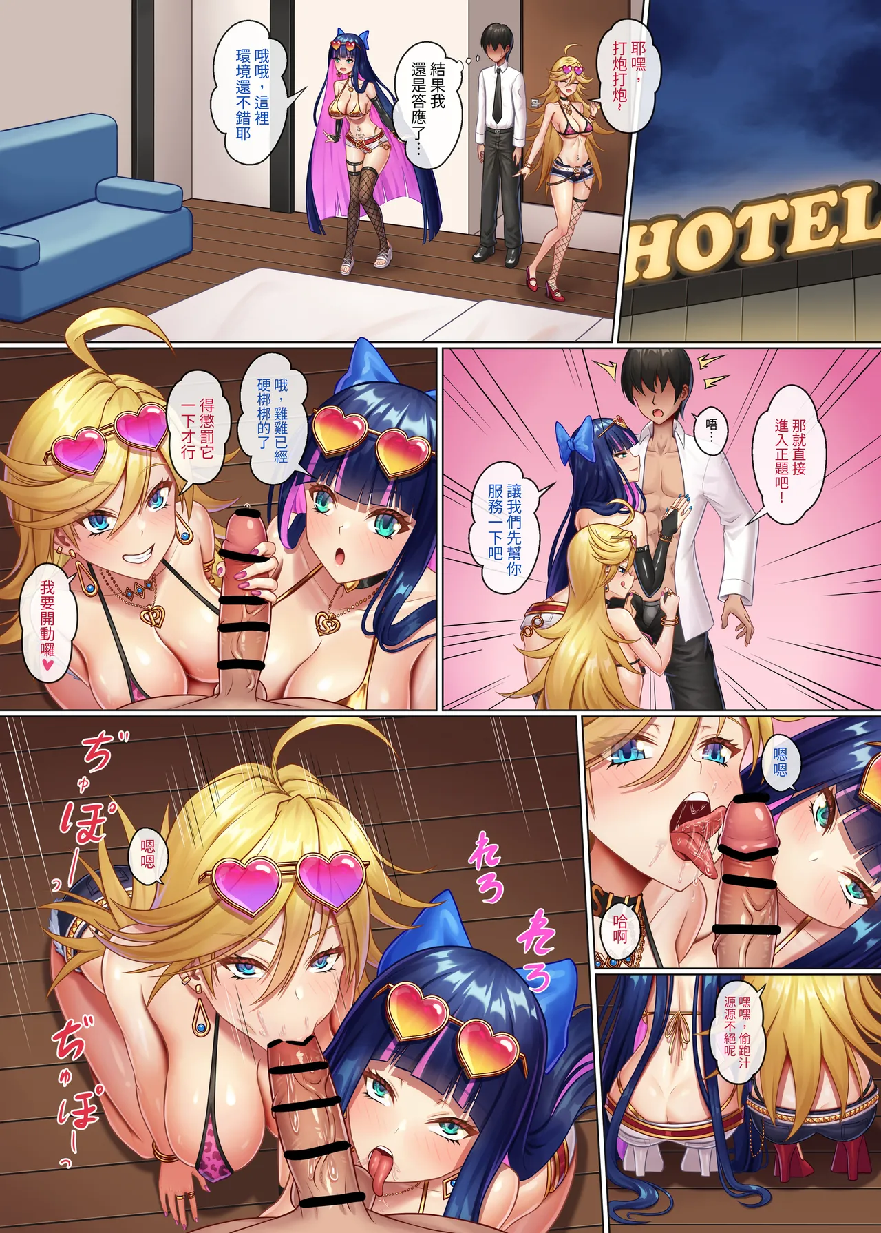 [Shokushu in the deep sea (Tako Seijin)]Bicchi tenshi no rankou party | 婊子天使的亂交派對[Chinese] Page 3