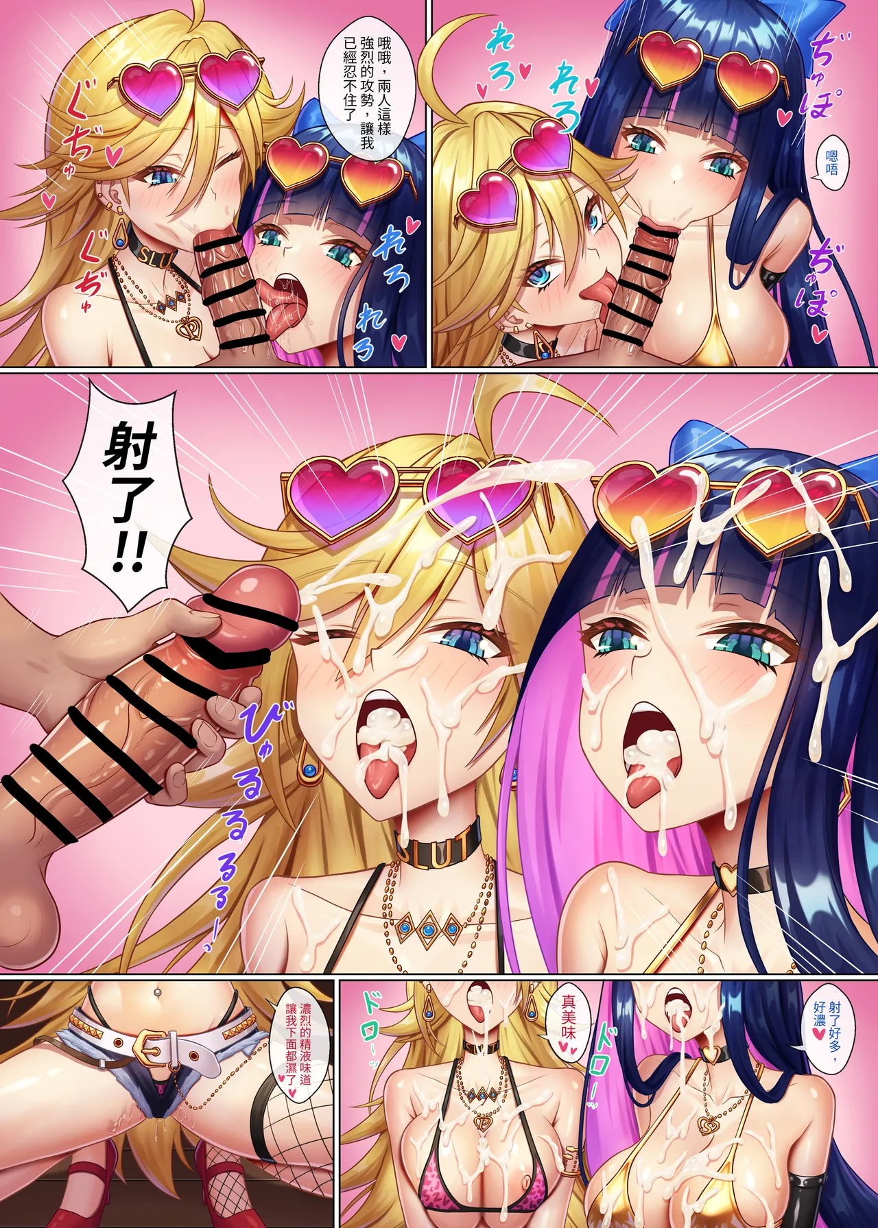 [Shokushu in the deep sea (Tako Seijin)]Bicchi tenshi no rankou party | 婊子天使的亂交派對[Chinese] Page 4