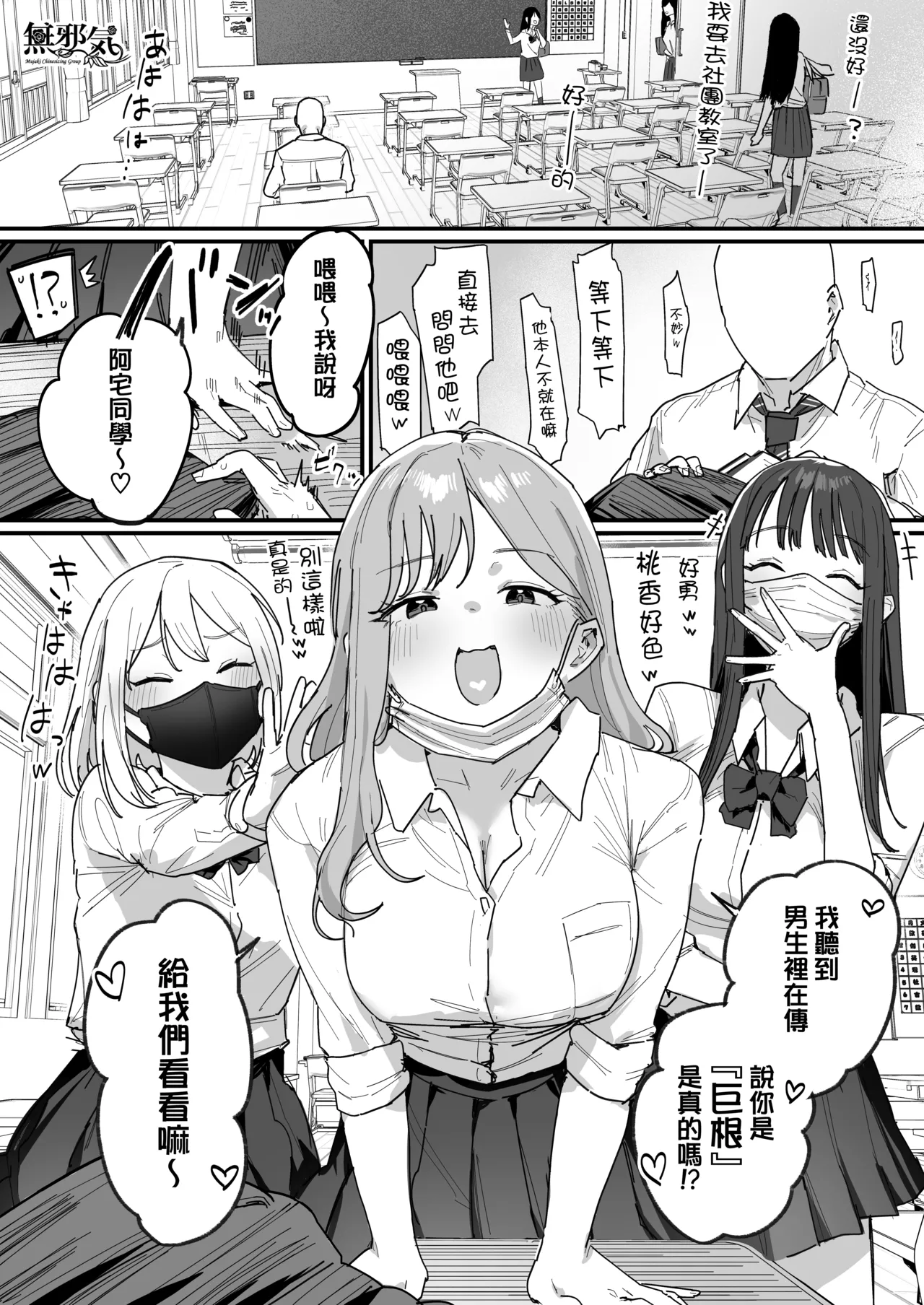 [ie]3 Gal[Ongoing] [Chinese] [無邪気漢化組] Page 1