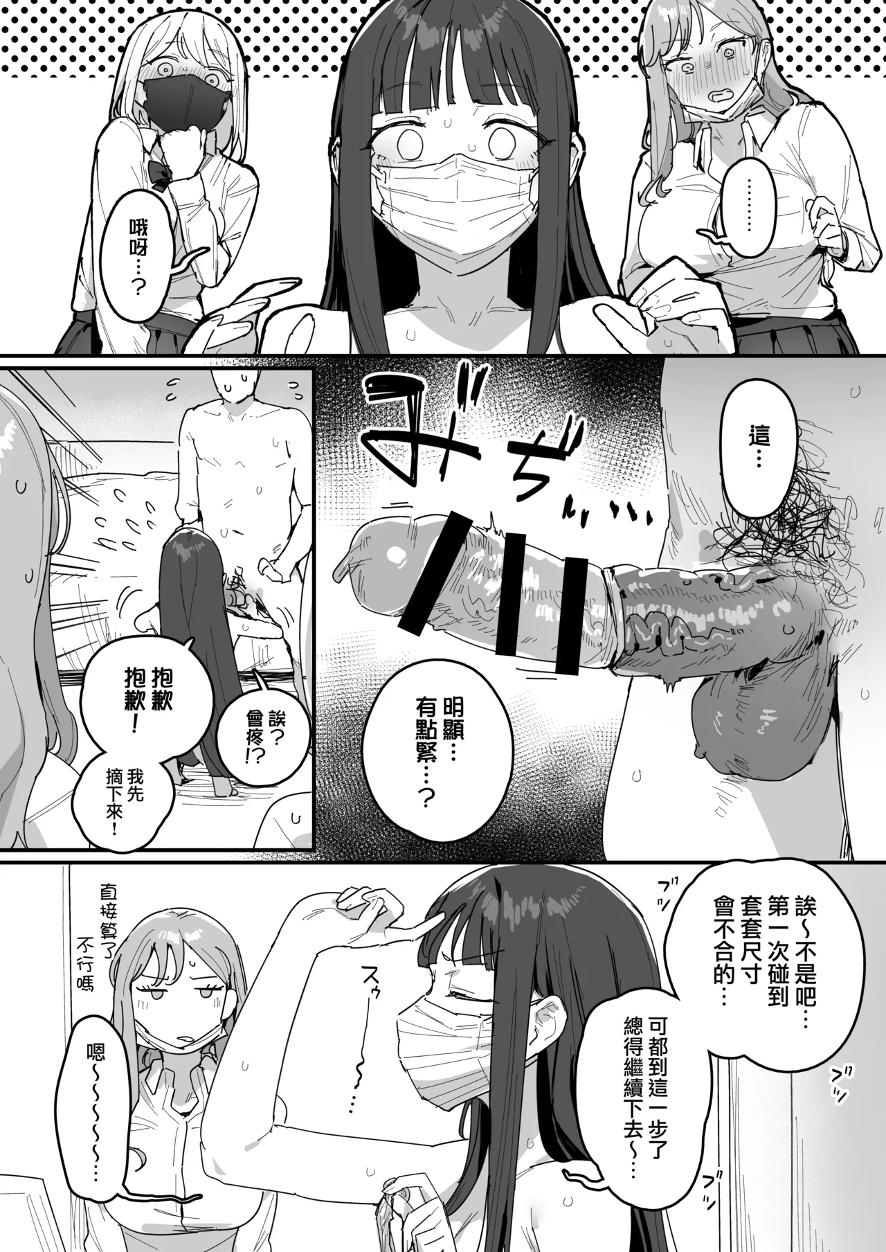 [ie]3 Gal[Ongoing] [Chinese] [無邪気漢化組] Page 11