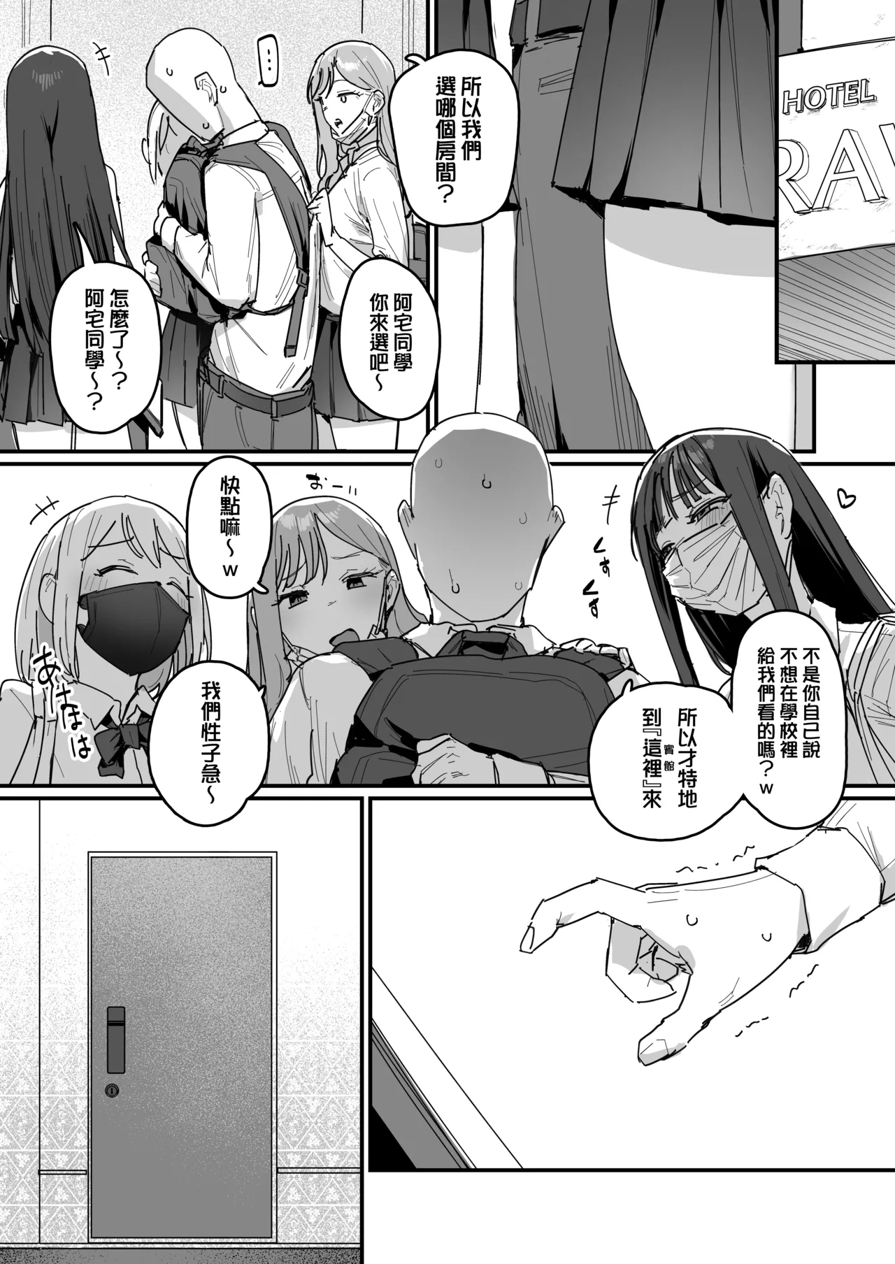 [ie]3 Gal[Ongoing] [Chinese] [無邪気漢化組] Page 2