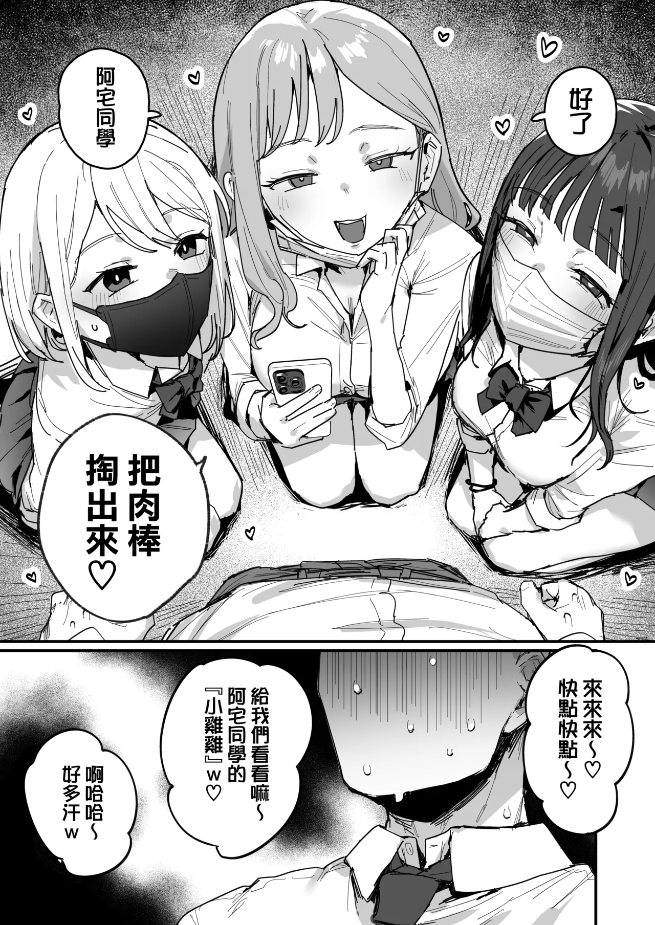 [ie]3 Gal[Ongoing] [Chinese] [無邪気漢化組] Page 3