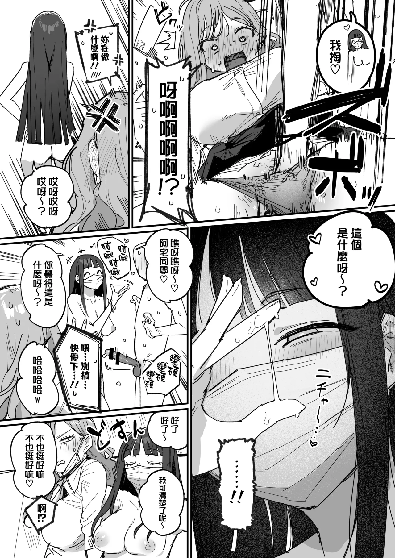 [ie]3 Gal[Ongoing] [Chinese] [無邪気漢化組] Page 32