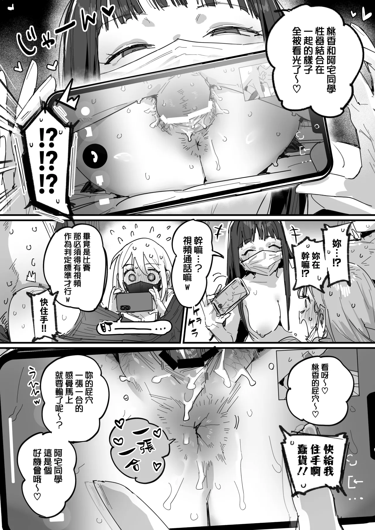 [ie]3 Gal[Ongoing] [Chinese] [無邪気漢化組] Page 43