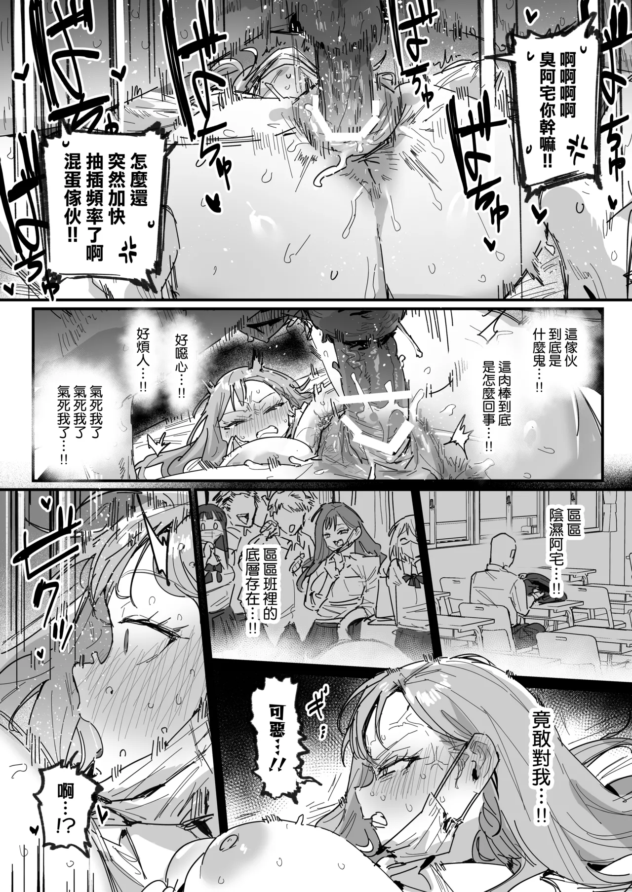 [ie]3 Gal[Ongoing] [Chinese] [無邪気漢化組] Page 44