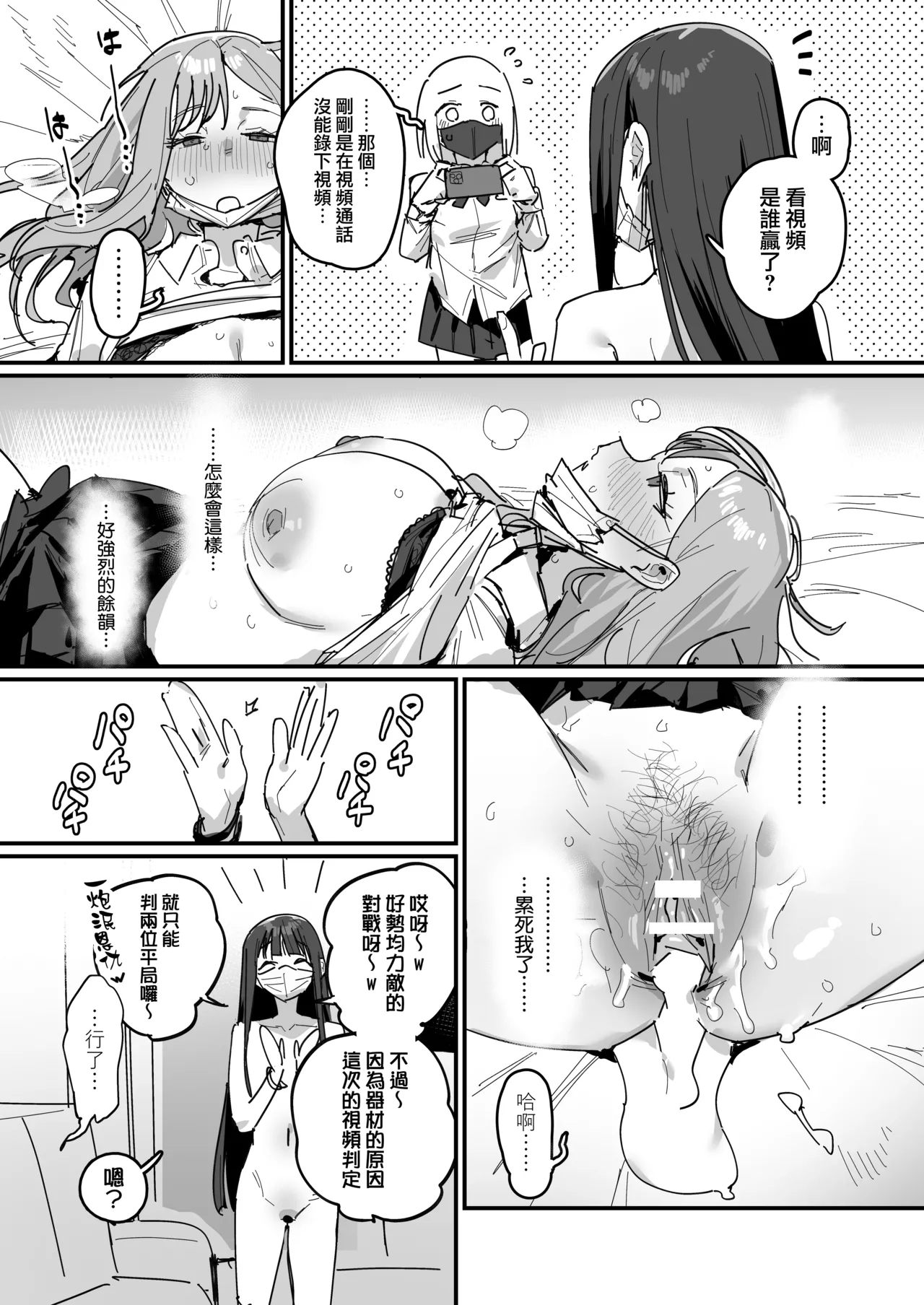 [ie]3 Gal[Ongoing] [Chinese] [無邪気漢化組] Page 47