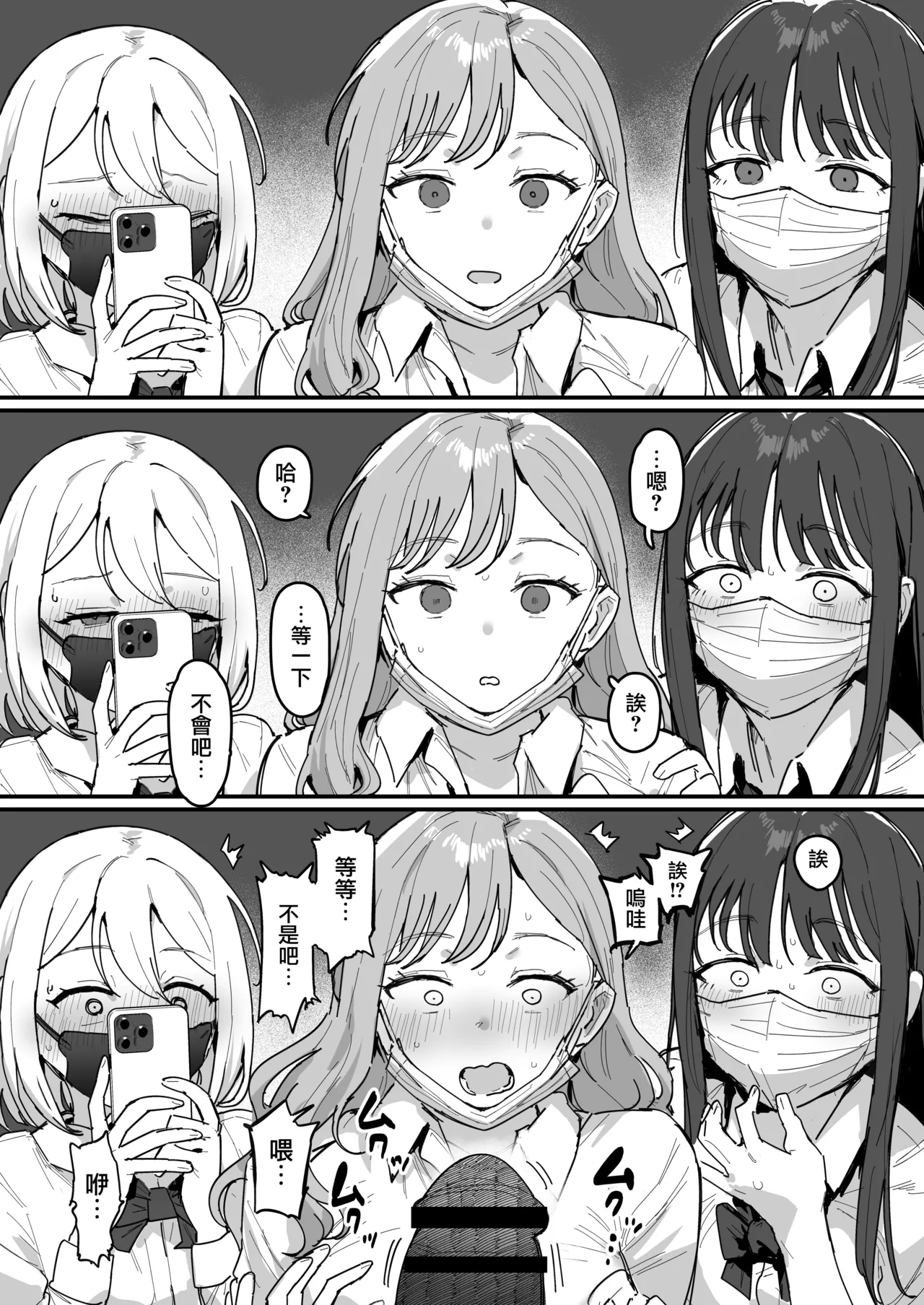 [ie]3 Gal[Ongoing] [Chinese] [無邪気漢化組] Page 6