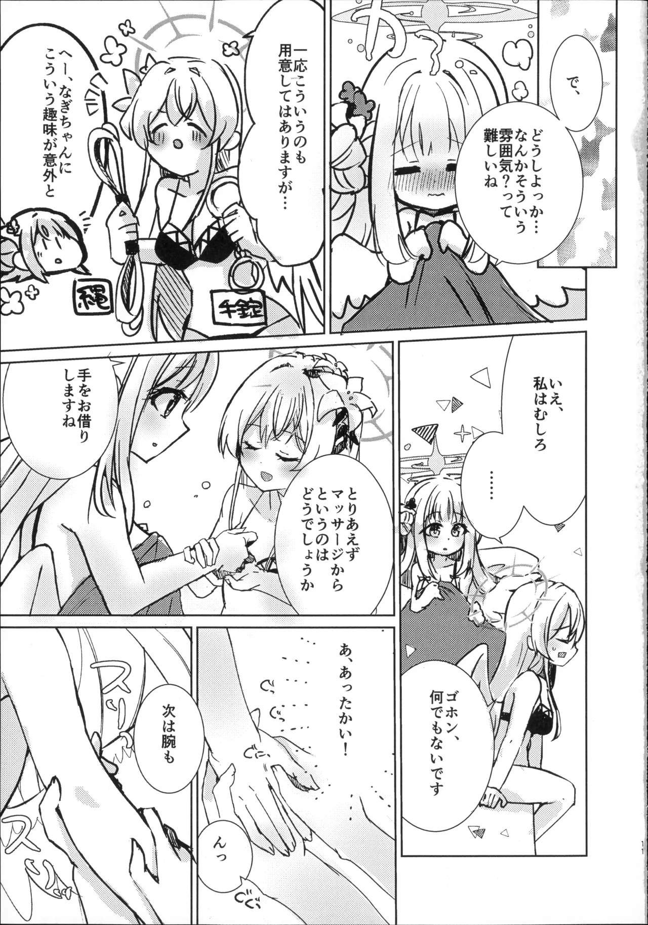 (Sensei no Archive 14) [Suzukuraya (Sasakura Mayu)]Osananajimi to Koisuru Tamago - Which Came First, the Egg or Love?(Blue Archive) Page 10