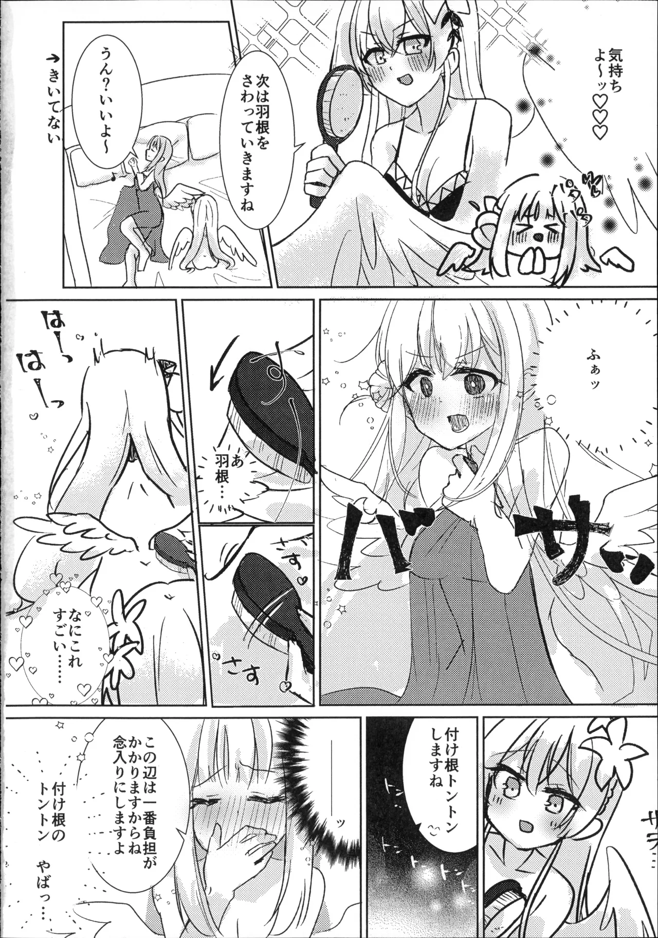 (Sensei no Archive 14) [Suzukuraya (Sasakura Mayu)]Osananajimi to Koisuru Tamago - Which Came First, the Egg or Love?(Blue Archive) Page 11