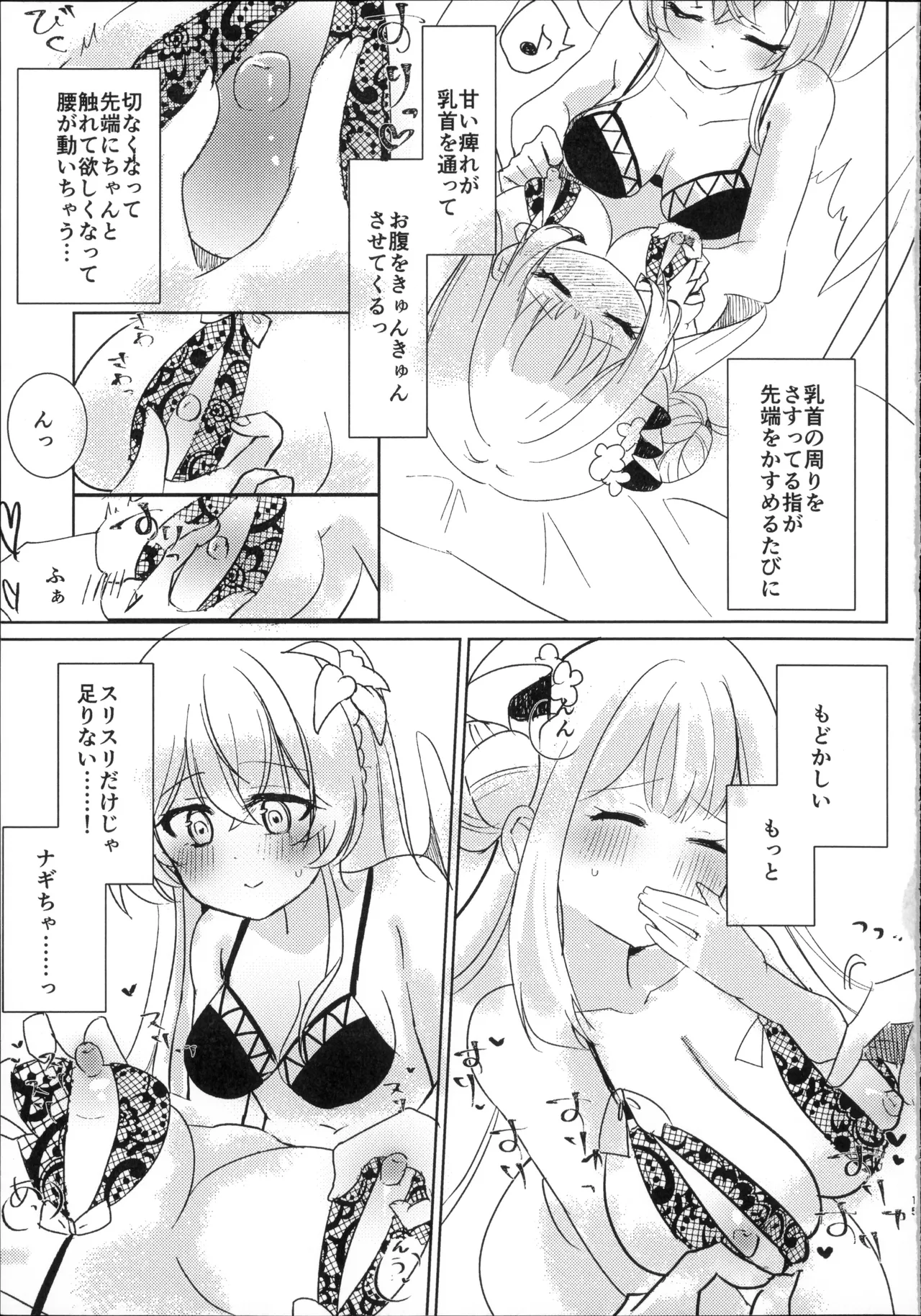 (Sensei no Archive 14) [Suzukuraya (Sasakura Mayu)]Osananajimi to Koisuru Tamago - Which Came First, the Egg or Love?(Blue Archive) Page 14