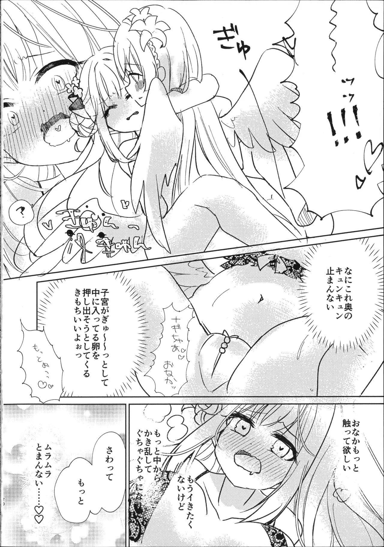 (Sensei no Archive 14) [Suzukuraya (Sasakura Mayu)]Osananajimi to Koisuru Tamago - Which Came First, the Egg or Love?(Blue Archive) Page 19