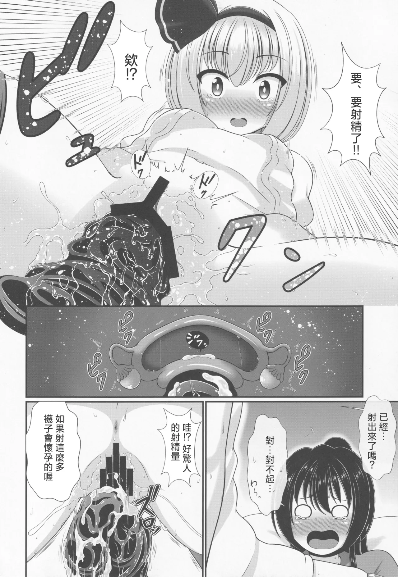 (Shuuki Reitaisai 6) [Granberry Heaven (Reimei)]You You Youmu | 醉酒的妖夢(Touhou Project) [Chinese] [明稿昨拖漢化組] Page 11