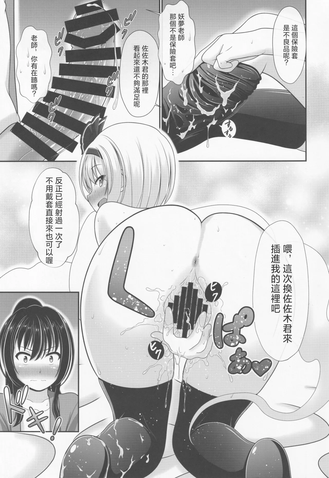 (Shuuki Reitaisai 6) [Granberry Heaven (Reimei)]You You Youmu | 醉酒的妖夢(Touhou Project) [Chinese] [明稿昨拖漢化組] Page 12