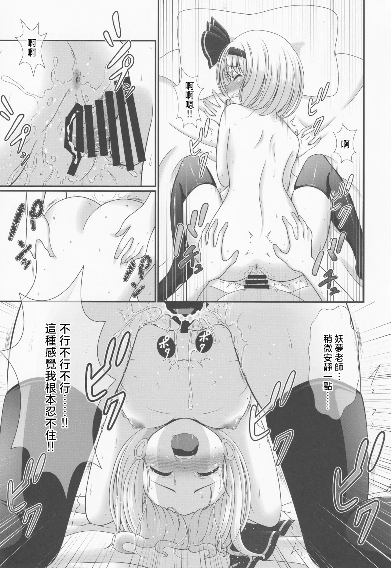 (Shuuki Reitaisai 6) [Granberry Heaven (Reimei)]You You Youmu | 醉酒的妖夢(Touhou Project) [Chinese] [明稿昨拖漢化組] Page 14
