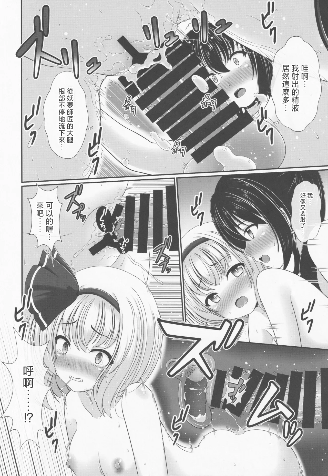 (Shuuki Reitaisai 6) [Granberry Heaven (Reimei)]You You Youmu | 醉酒的妖夢(Touhou Project) [Chinese] [明稿昨拖漢化組] Page 15