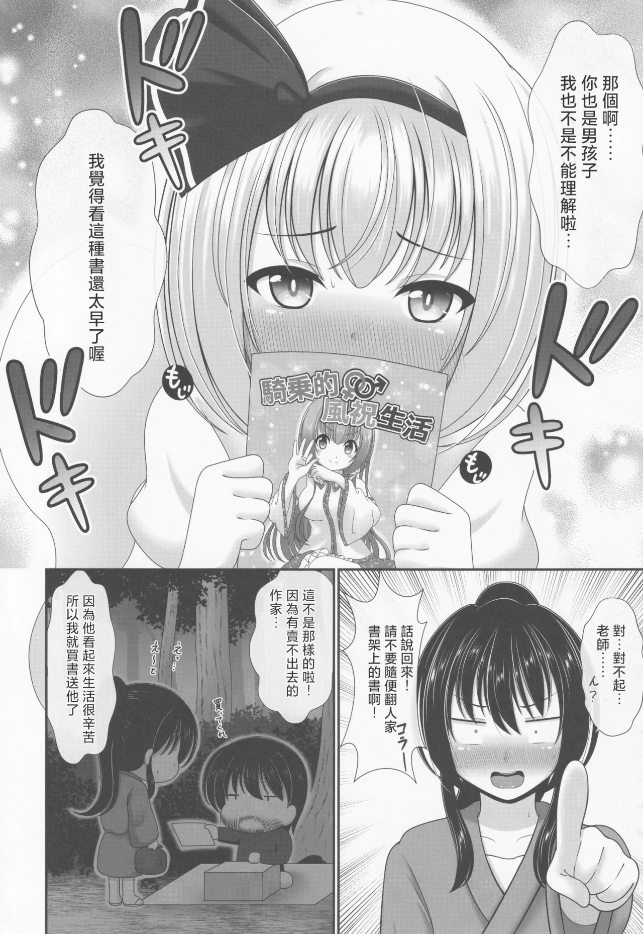 (Shuuki Reitaisai 6) [Granberry Heaven (Reimei)]You You Youmu | 醉酒的妖夢(Touhou Project) [Chinese] [明稿昨拖漢化組] Page 5