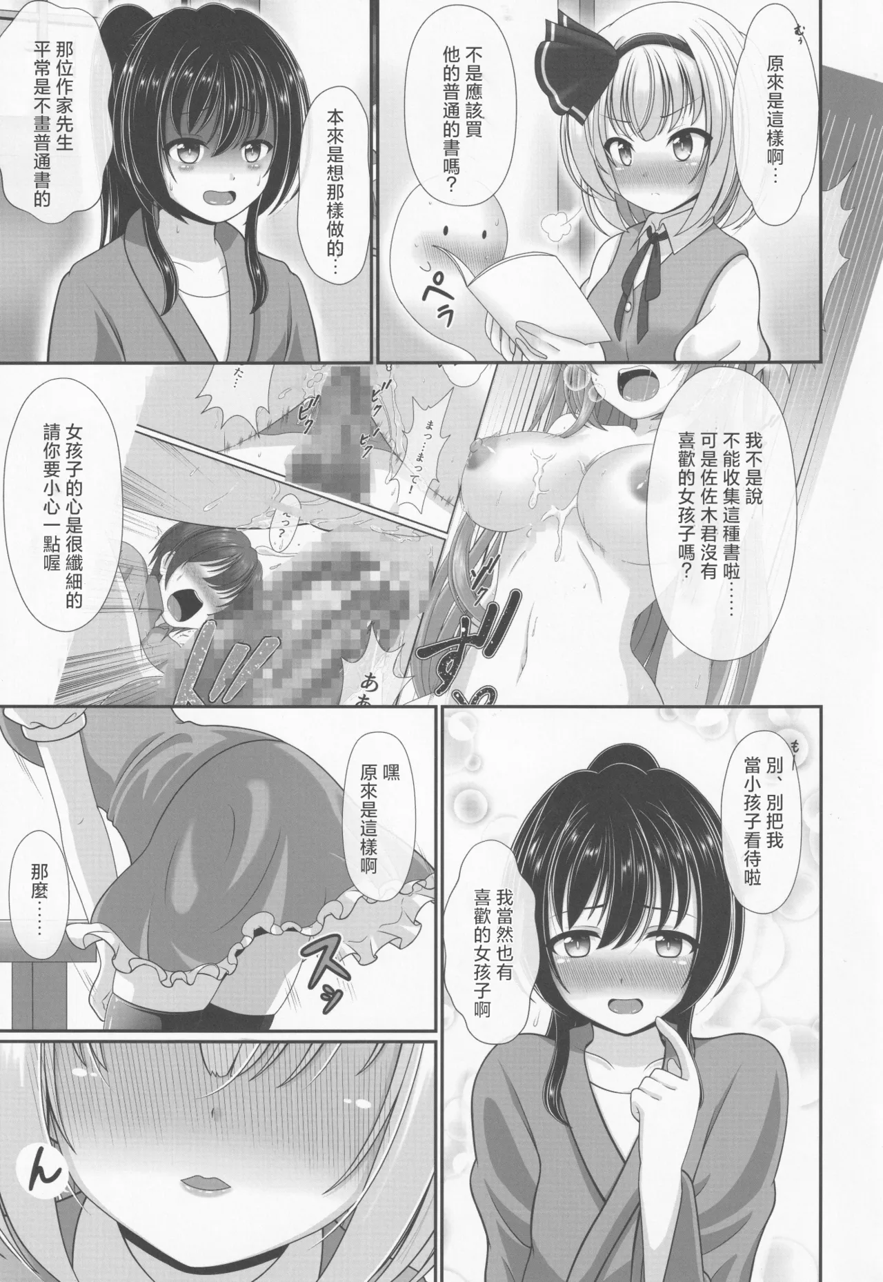 (Shuuki Reitaisai 6) [Granberry Heaven (Reimei)]You You Youmu | 醉酒的妖夢(Touhou Project) [Chinese] [明稿昨拖漢化組] Page 6