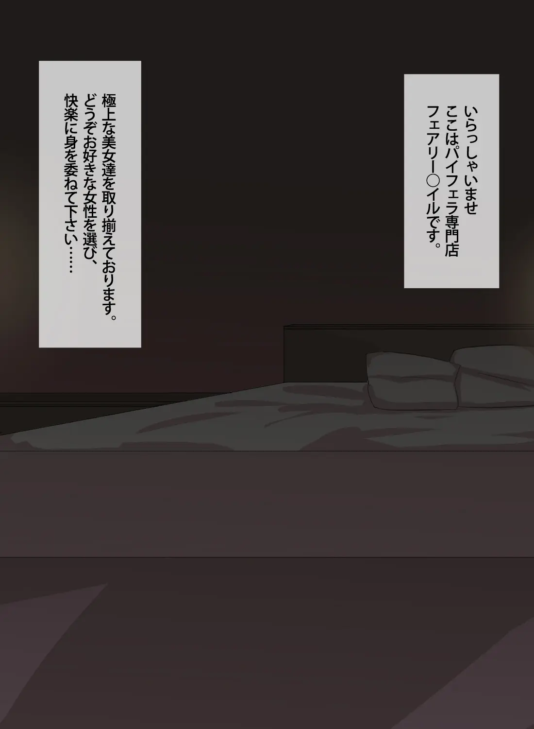 [Header Liner (Samurai)]Welcome to the Pyfera Guild Fairy Circle! Page 2