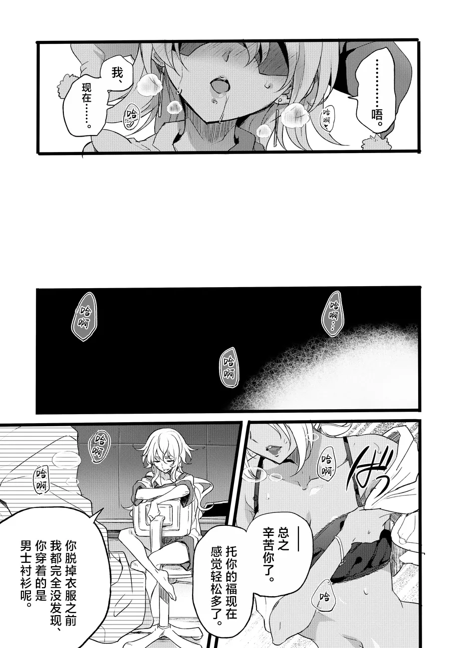 [Binbou Yusuri Express (Mochimako)]Douke No Kishi Lala Wisteria File: 08 + Side Story[Chinese] [紫藤汉化组] [Digital] Page 16