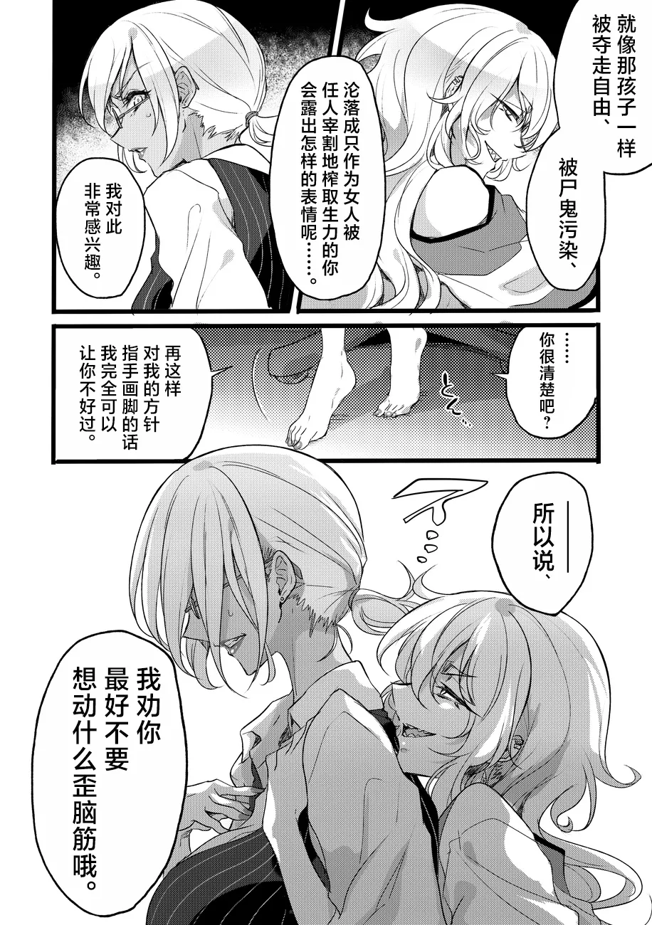 [Binbou Yusuri Express (Mochimako)]Douke No Kishi Lala Wisteria File: 08 + Side Story[Chinese] [紫藤汉化组] [Digital] Page 19