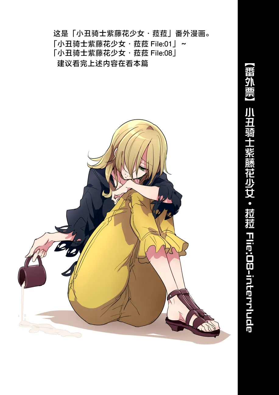 [Binbou Yusuri Express (Mochimako)]Douke No Kishi Lala Wisteria File: 08 + Side Story[Chinese] [紫藤汉化组] [Digital] Page 25
