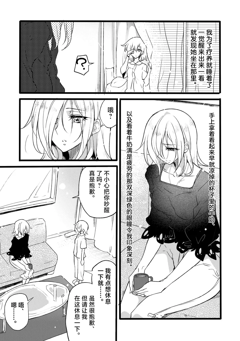 [Binbou Yusuri Express (Mochimako)]Douke No Kishi Lala Wisteria File: 08 + Side Story[Chinese] [紫藤汉化组] [Digital] Page 26