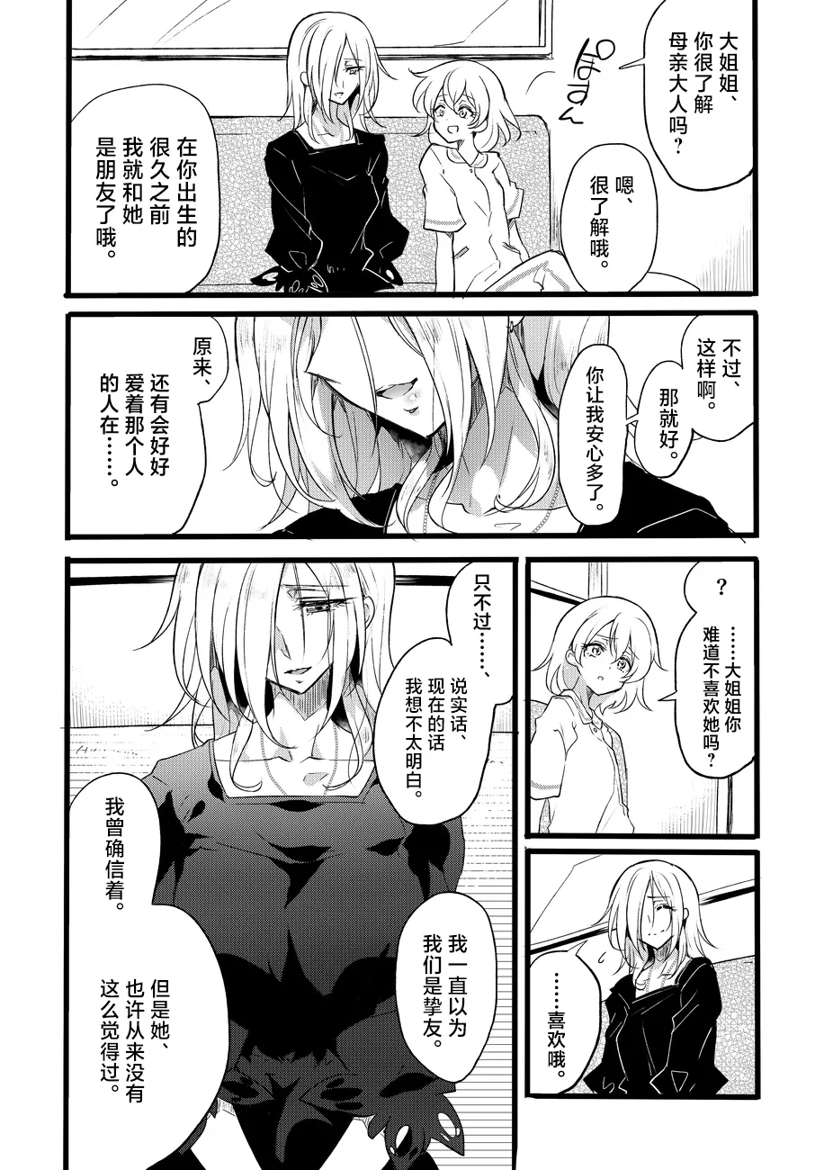 [Binbou Yusuri Express (Mochimako)]Douke No Kishi Lala Wisteria File: 08 + Side Story[Chinese] [紫藤汉化组] [Digital] Page 29