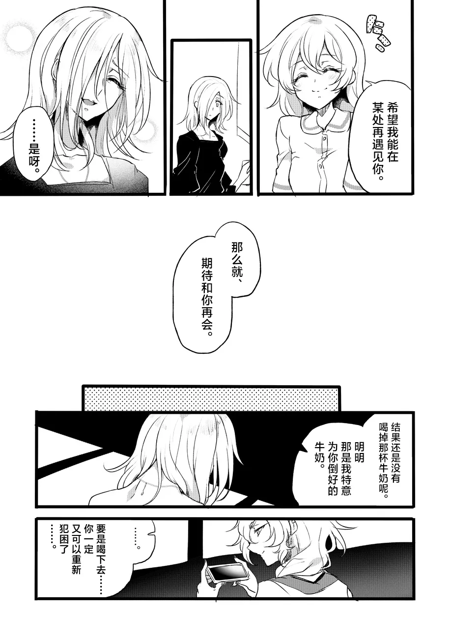 [Binbou Yusuri Express (Mochimako)]Douke No Kishi Lala Wisteria File: 08 + Side Story[Chinese] [紫藤汉化组] [Digital] Page 32