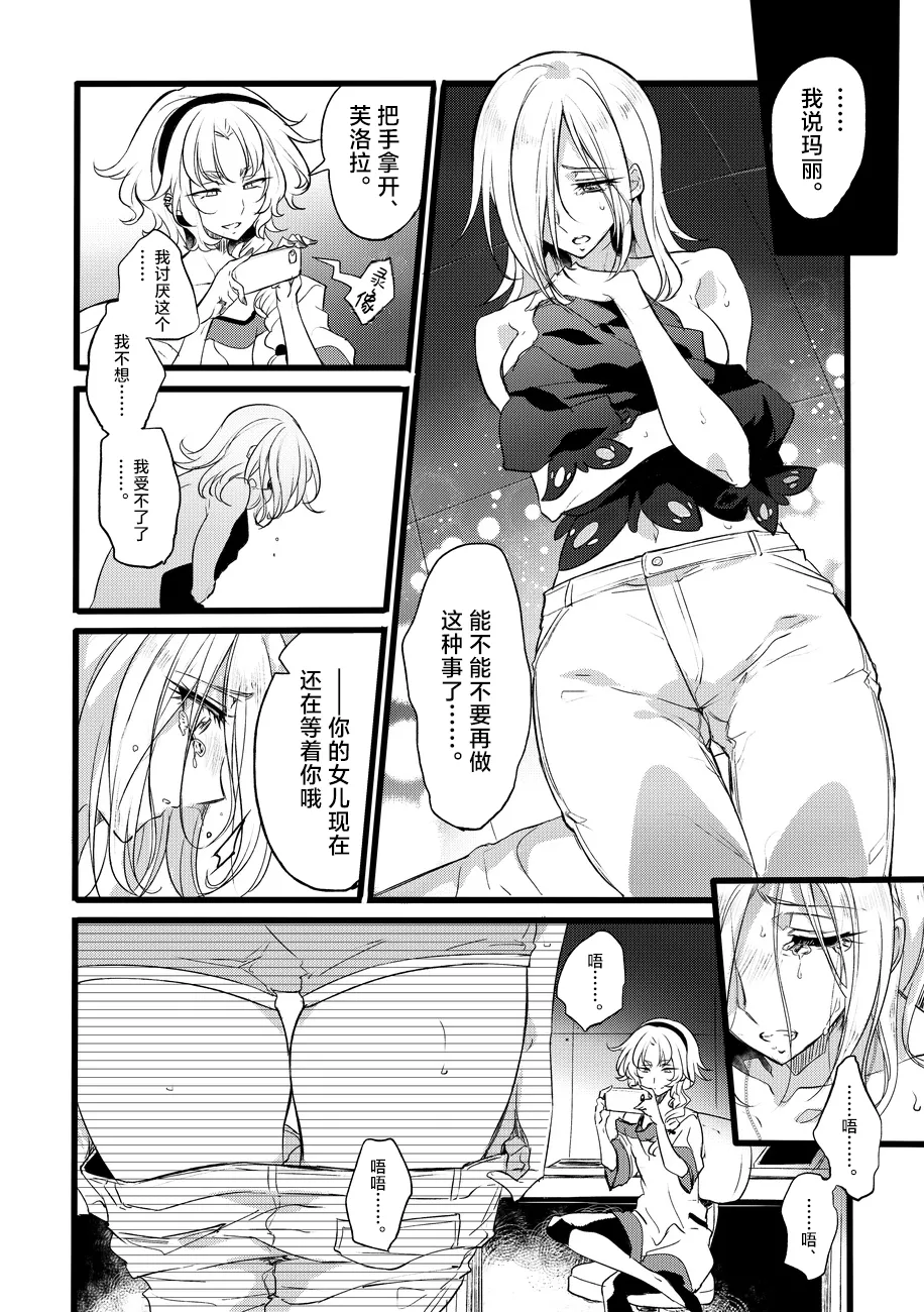 [Binbou Yusuri Express (Mochimako)]Douke No Kishi Lala Wisteria File: 08 + Side Story[Chinese] [紫藤汉化组] [Digital] Page 33