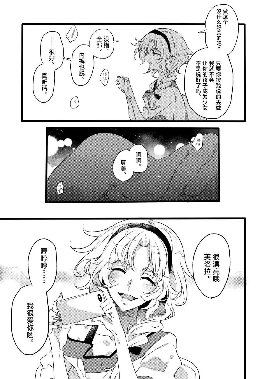 [Binbou Yusuri Express (Mochimako)]Douke No Kishi Lala Wisteria File: 08 + Side Story[Chinese] [紫藤汉化组] [Digital] Page 34